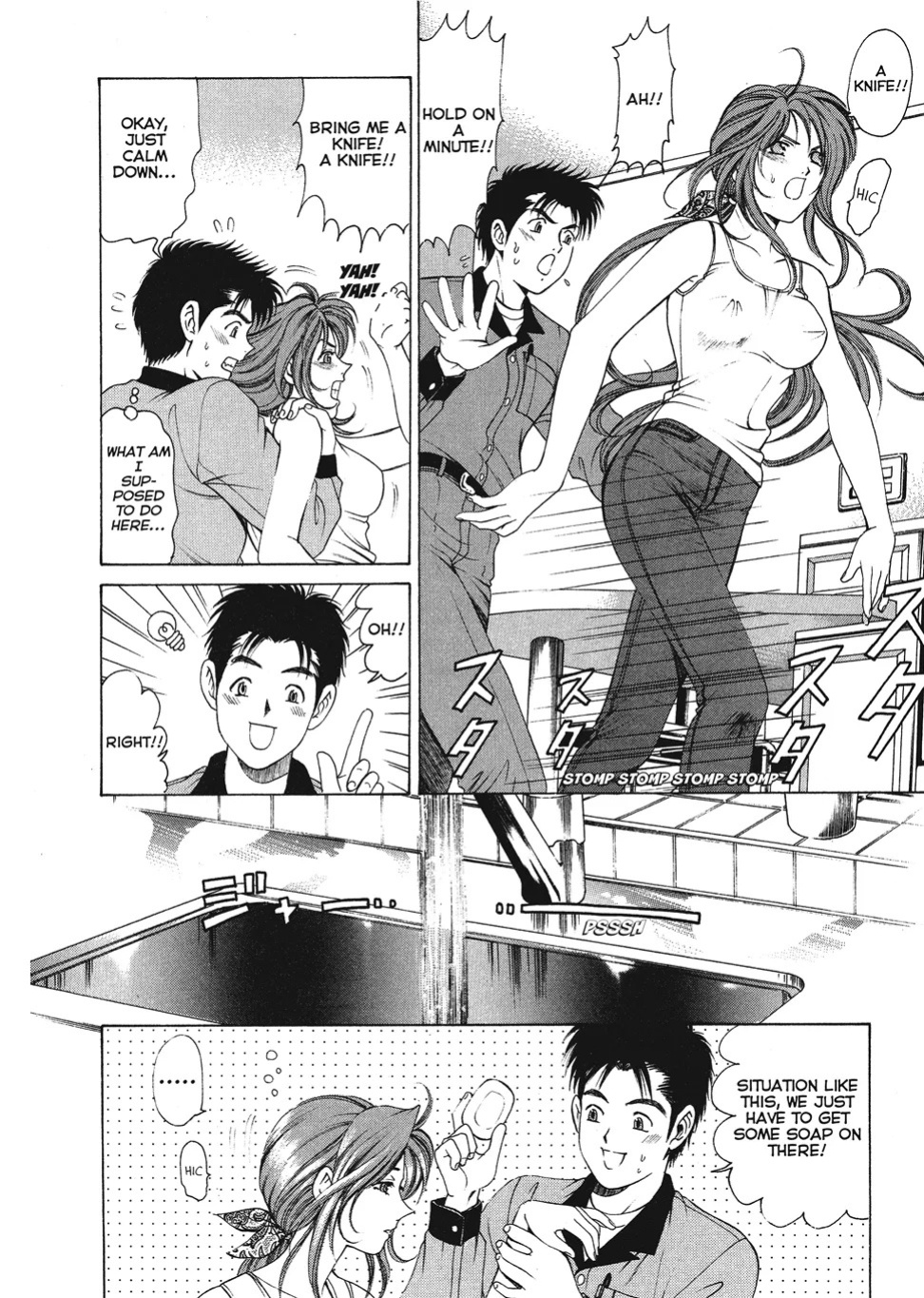 [Kobayashi Takumi] An Innocent Relationship 1 [English] [Project-H] [Digital]