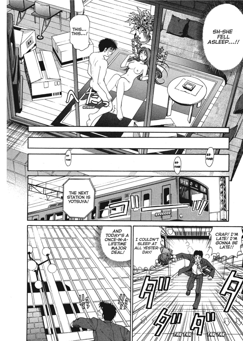[Kobayashi Takumi] An Innocent Relationship 1 [English] [Project-H] [Digital]
