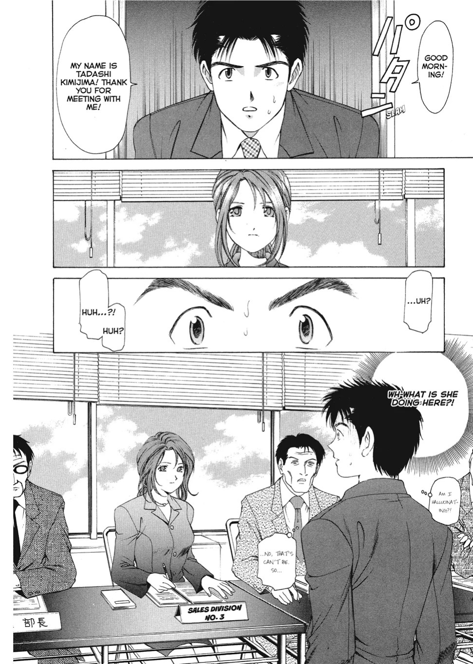 [Kobayashi Takumi] An Innocent Relationship 1 [English] [Project-H] [Digital]