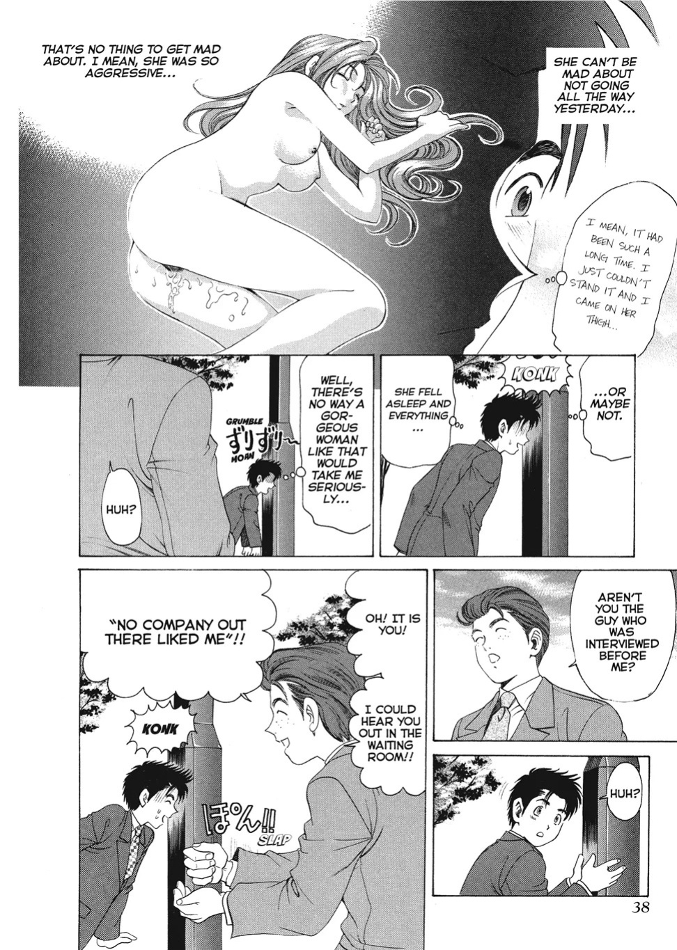 [Kobayashi Takumi] An Innocent Relationship 1 [English] [Project-H] [Digital]