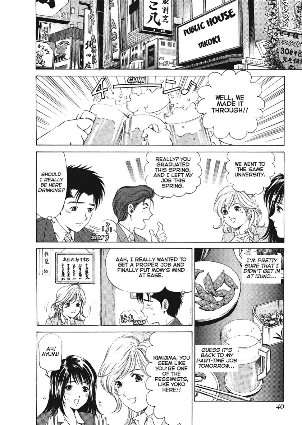[Kobayashi Takumi] An Innocent Relationship 1 [English] [Project-H] [Digital]