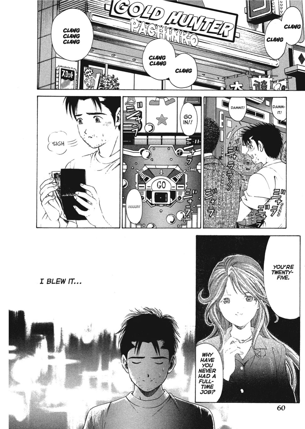 [Kobayashi Takumi] An Innocent Relationship 1 [English] [Project-H] [Digital]