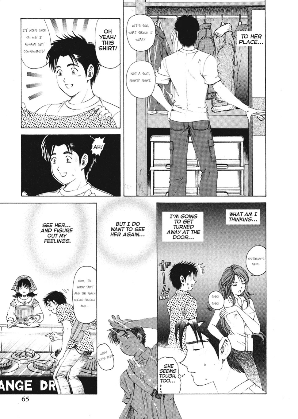 [Kobayashi Takumi] An Innocent Relationship 1 [English] [Project-H] [Digital]