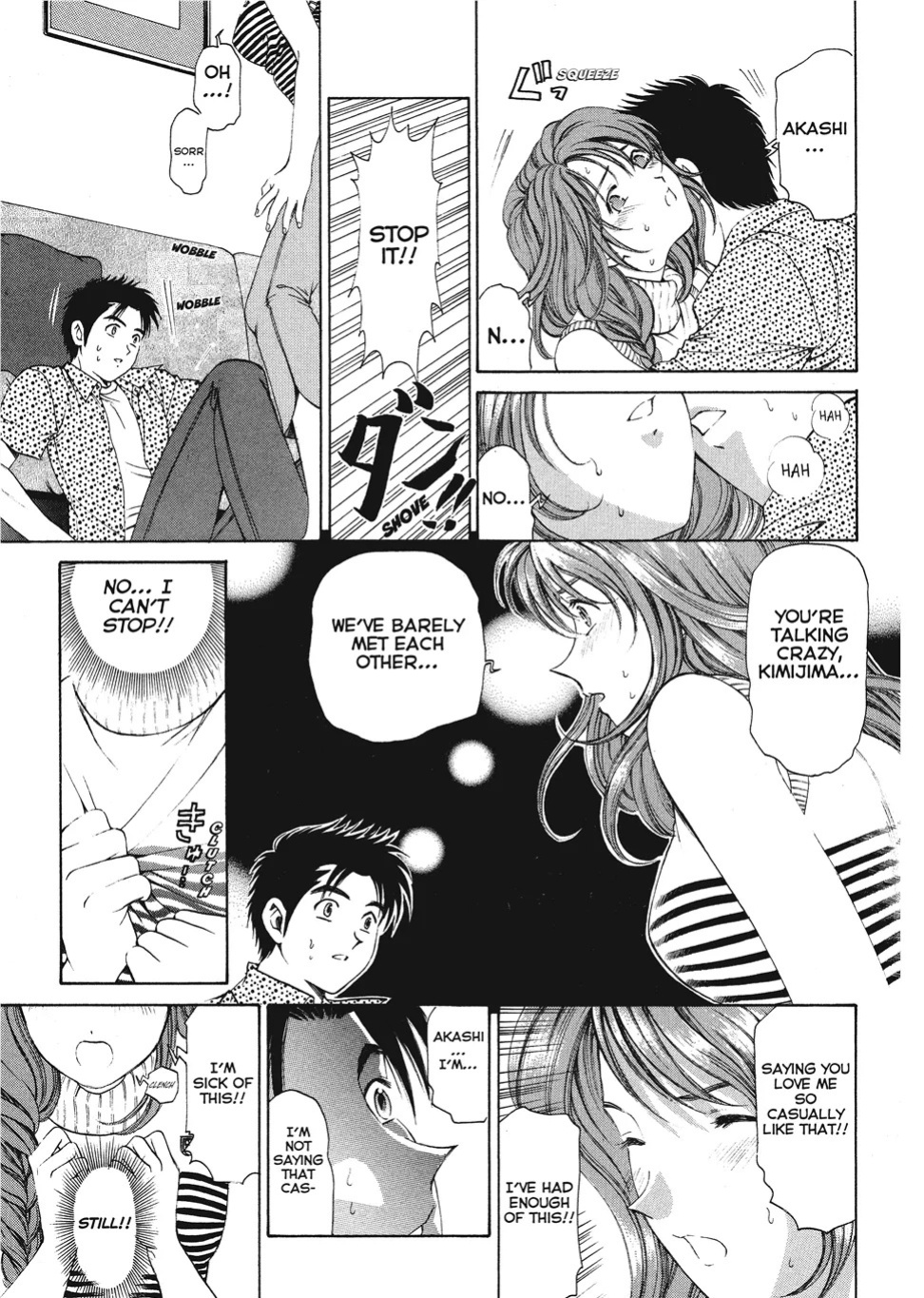 [Kobayashi Takumi] An Innocent Relationship 1 [English] [Project-H] [Digital]