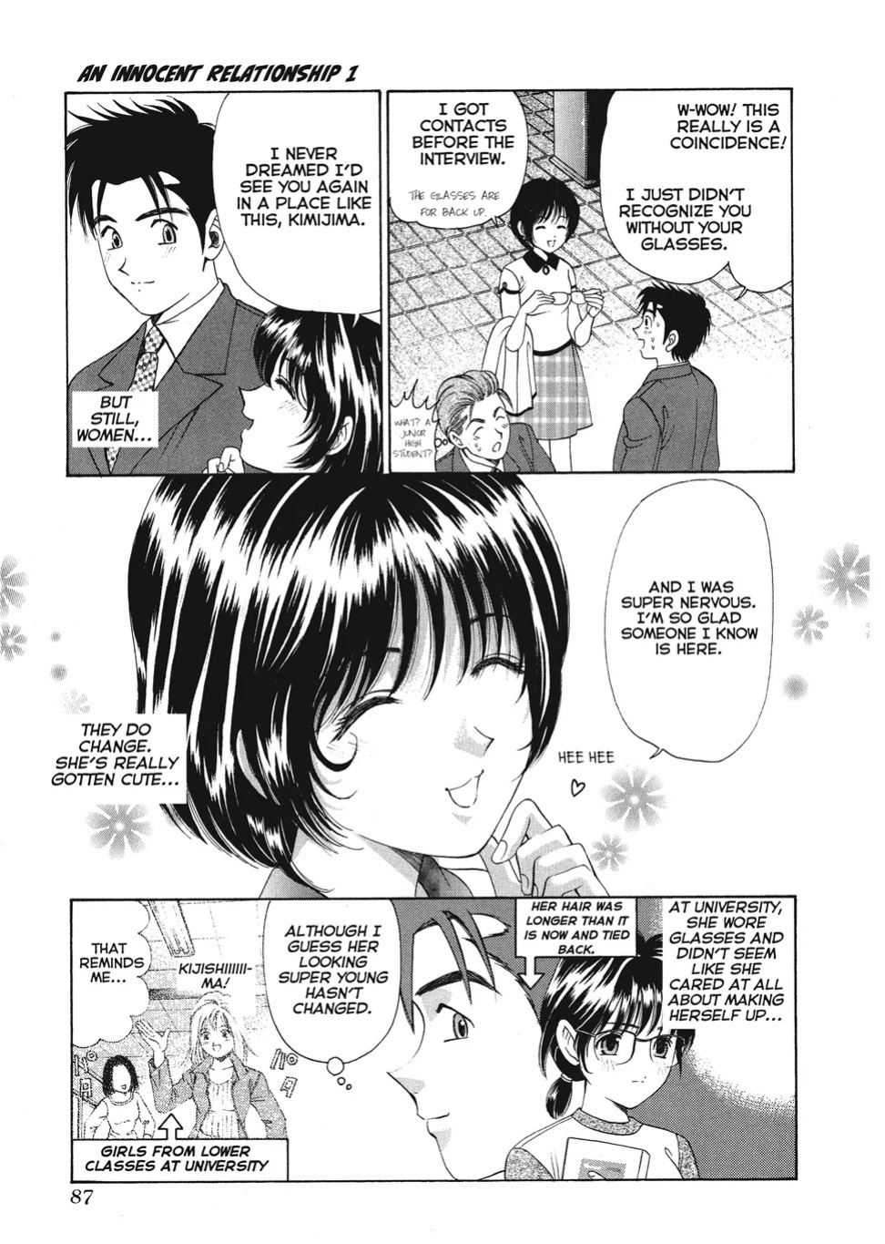 [Kobayashi Takumi] An Innocent Relationship 1 [English] [Project-H] [Digital]