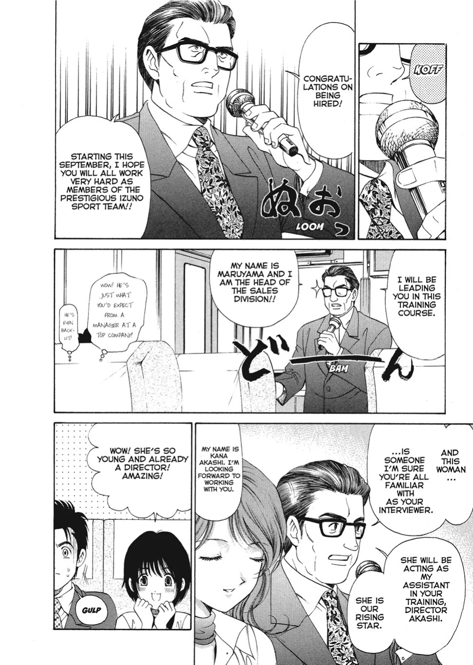 [Kobayashi Takumi] An Innocent Relationship 1 [English] [Project-H] [Digital]