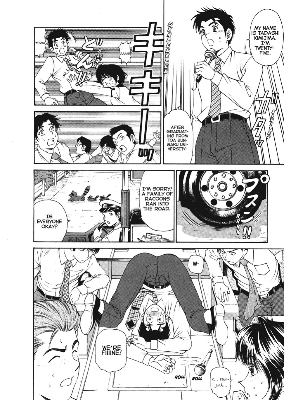 [Kobayashi Takumi] An Innocent Relationship 1 [English] [Project-H] [Digital]
