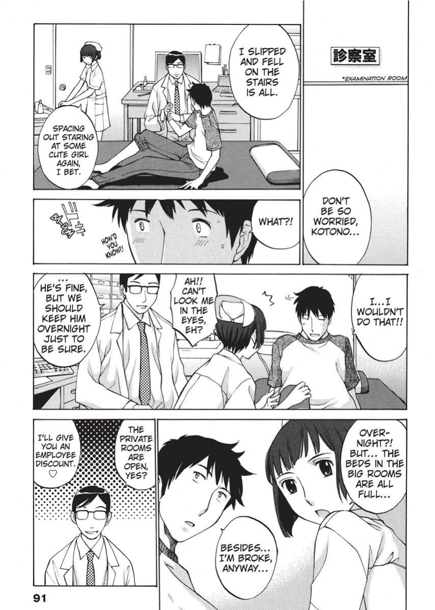 [Harazaki Takuma] Nurse's Secret [English] [Project-H] [Digital]