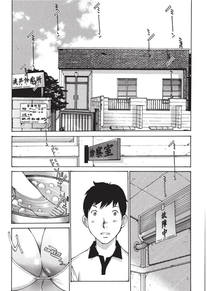 [Harazaki Takuma] Nurse's Secret [English] [Project-H] [Digital]