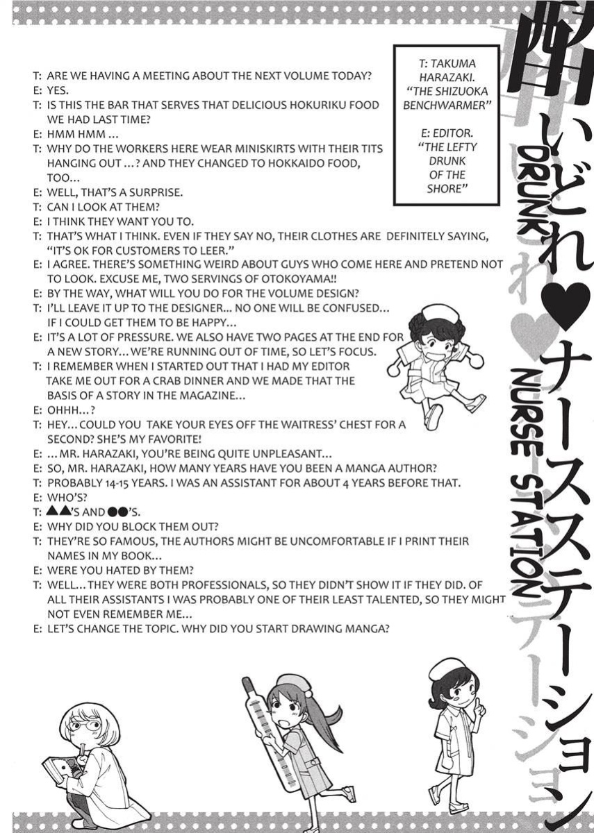 [Harazaki Takuma] Nurse's Secret [English] [Project-H] [Digital]
