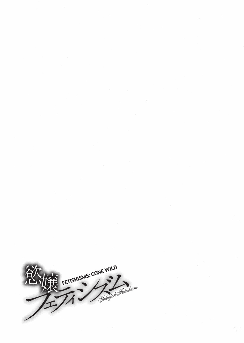 [Adachi Takumi] Fetishisms Gone Wild [English] [Project-H] [Digital]