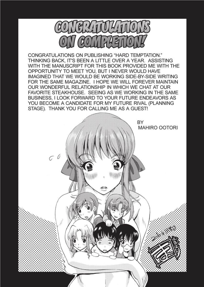 [Hoshino Ryuichi] Hard Temptation [English] [Project-H] [Uncensored] [Digital]