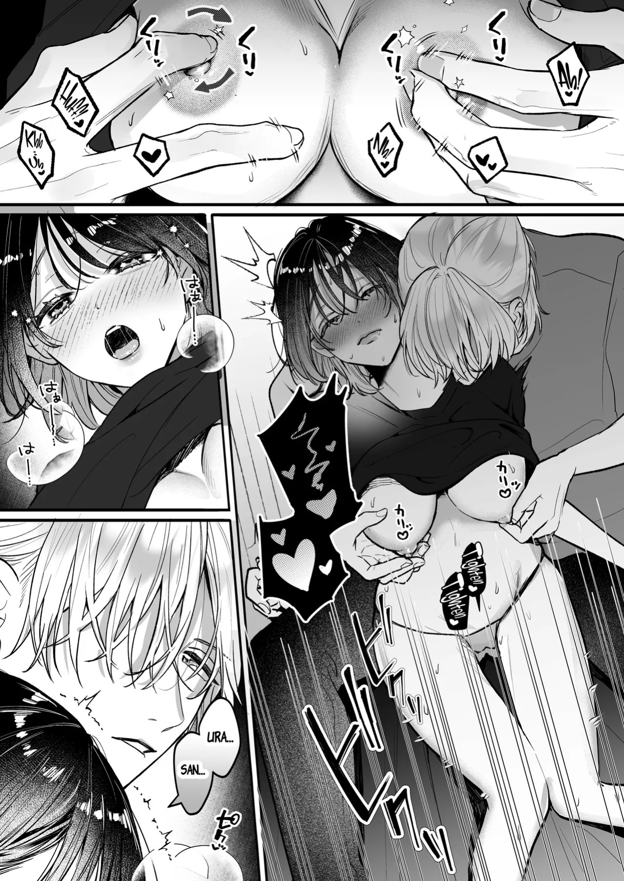 [THE WAIDAN (Gabu)] Because Ura Wants To Be More Than "Just An Acquaintance" [English] [ADTL] [Digital]