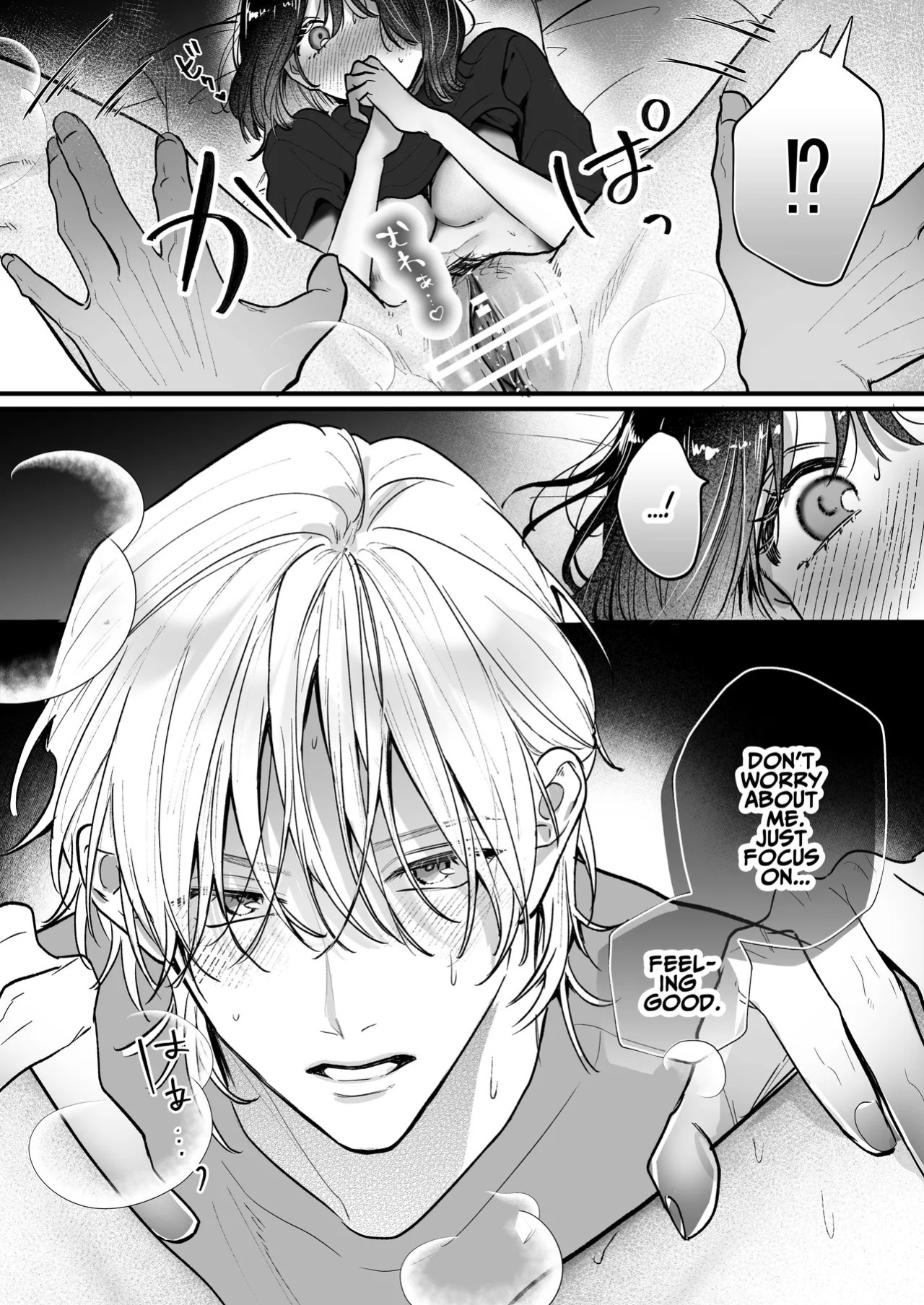 [THE WAIDAN (Gabu)] Because Ura Wants To Be More Than "Just An Acquaintance" [English] [ADTL] [Digital]