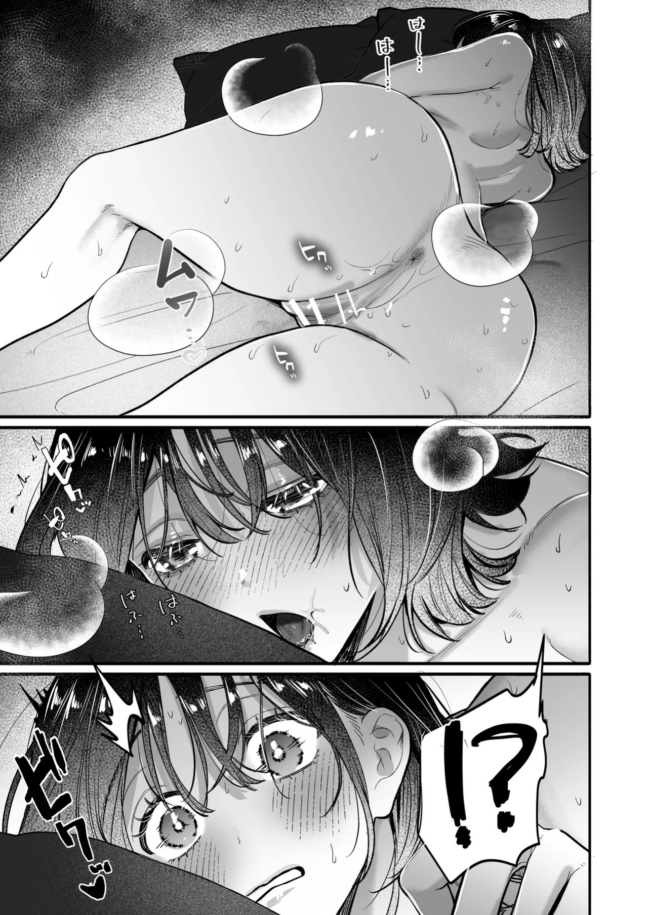 [THE WAIDAN (Gabu)] Because Ura Wants To Be More Than "Just An Acquaintance" [English] [ADTL] [Digital]