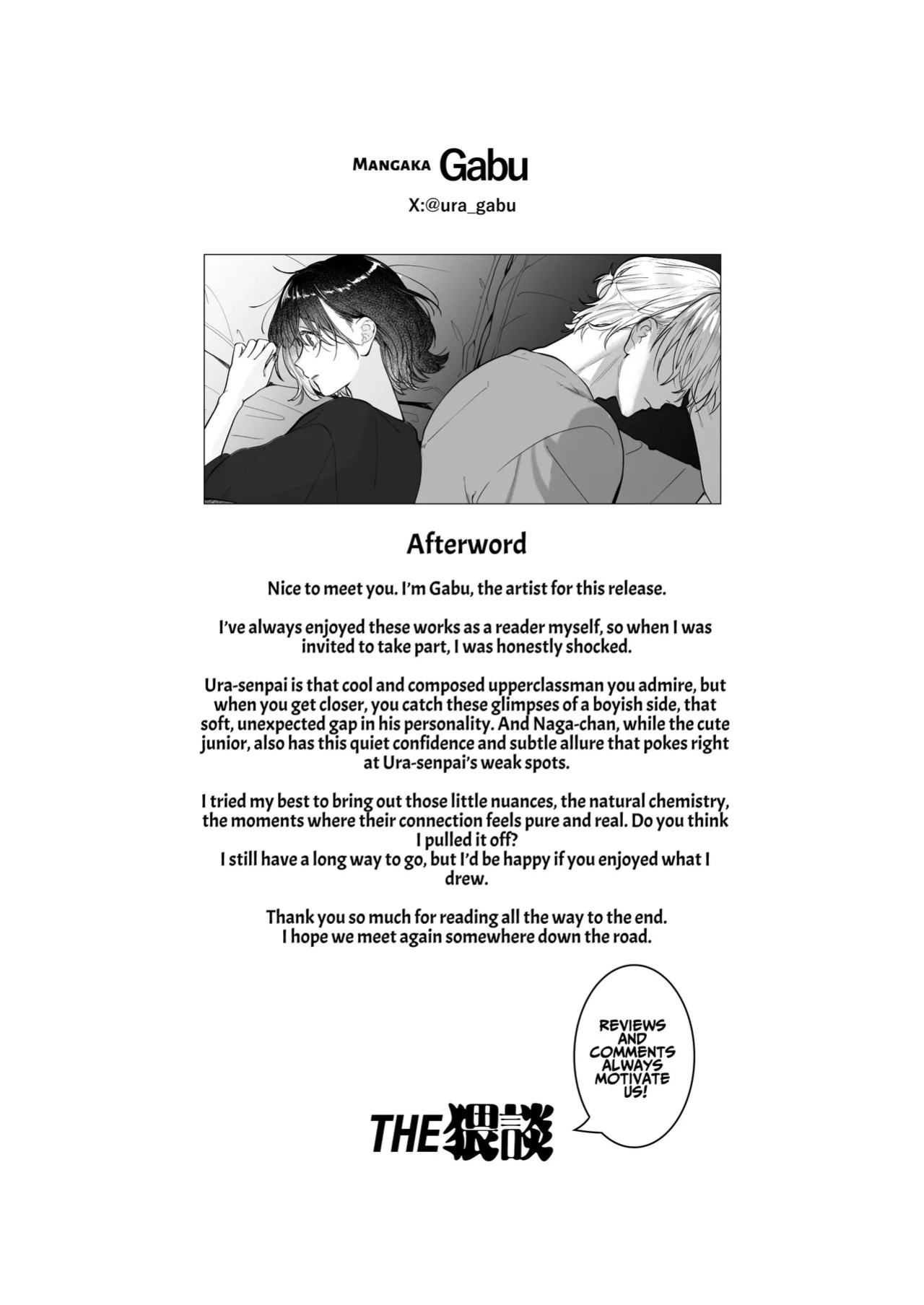 [THE WAIDAN (Gabu)] Because Ura Wants To Be More Than "Just An Acquaintance" [English] [ADTL] [Digital]