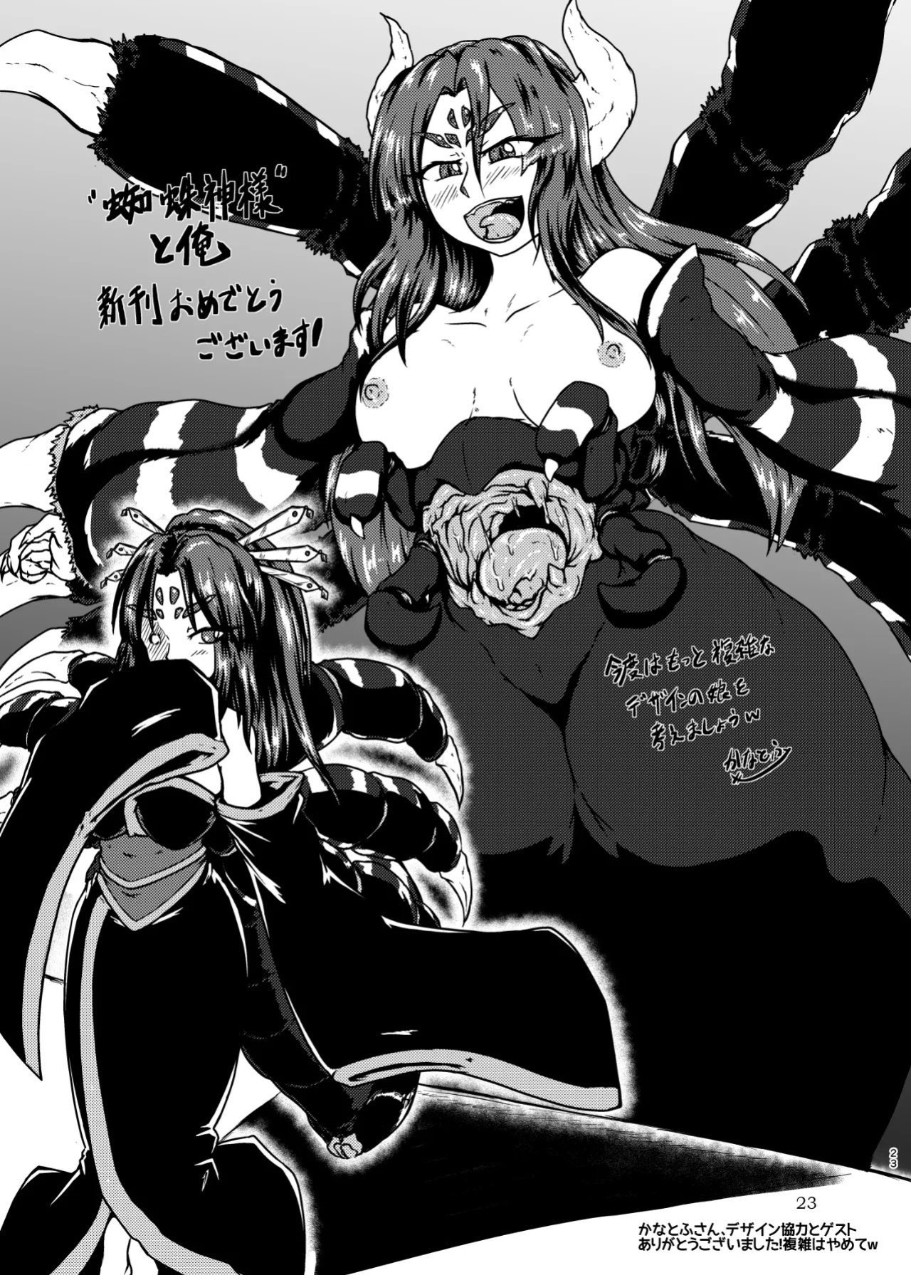 [Marunomare (Bankokudou)] Kumogami-sama to Ore [Digital] [EN MT]