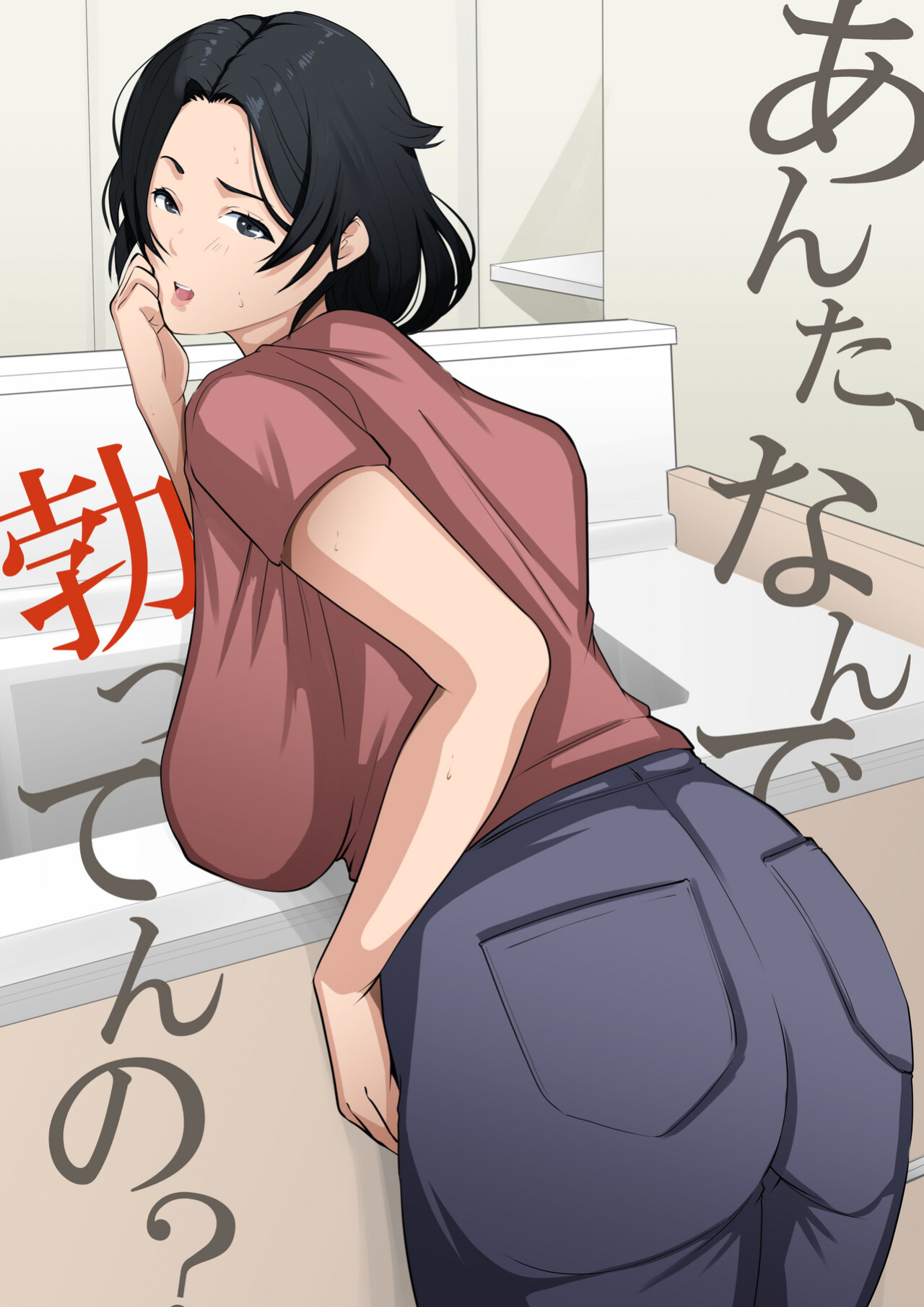 [Daidai Shikibu] Anta, Nandetatten no? [English]