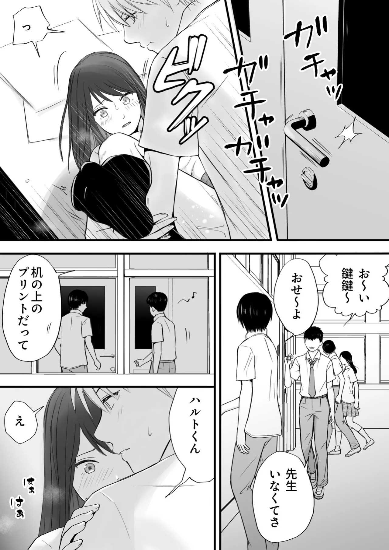 [Tsukuyomi] Sumata dake tte Itta no ni… Nurutto Sounyuusarechatta Yuutousei no Omocha | You Said It'd Just Be Grinding... But You Ended up Slipping It In. Now I'm Just the Top Student's Toy 3. [English]