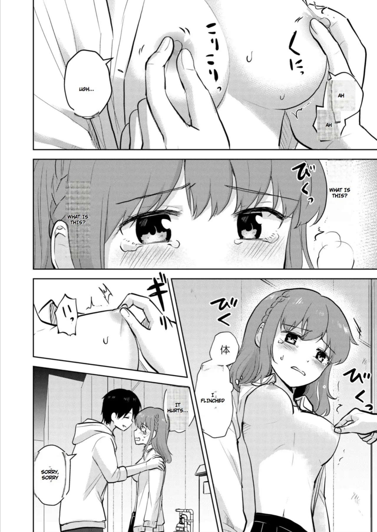 [Iwanoko Ushi (Inu Gayagaya)] The Story of a Girl—Cherished by Her Childhood Sweetheart—Who Loses Her Virginity After Being Violated by a Murderer