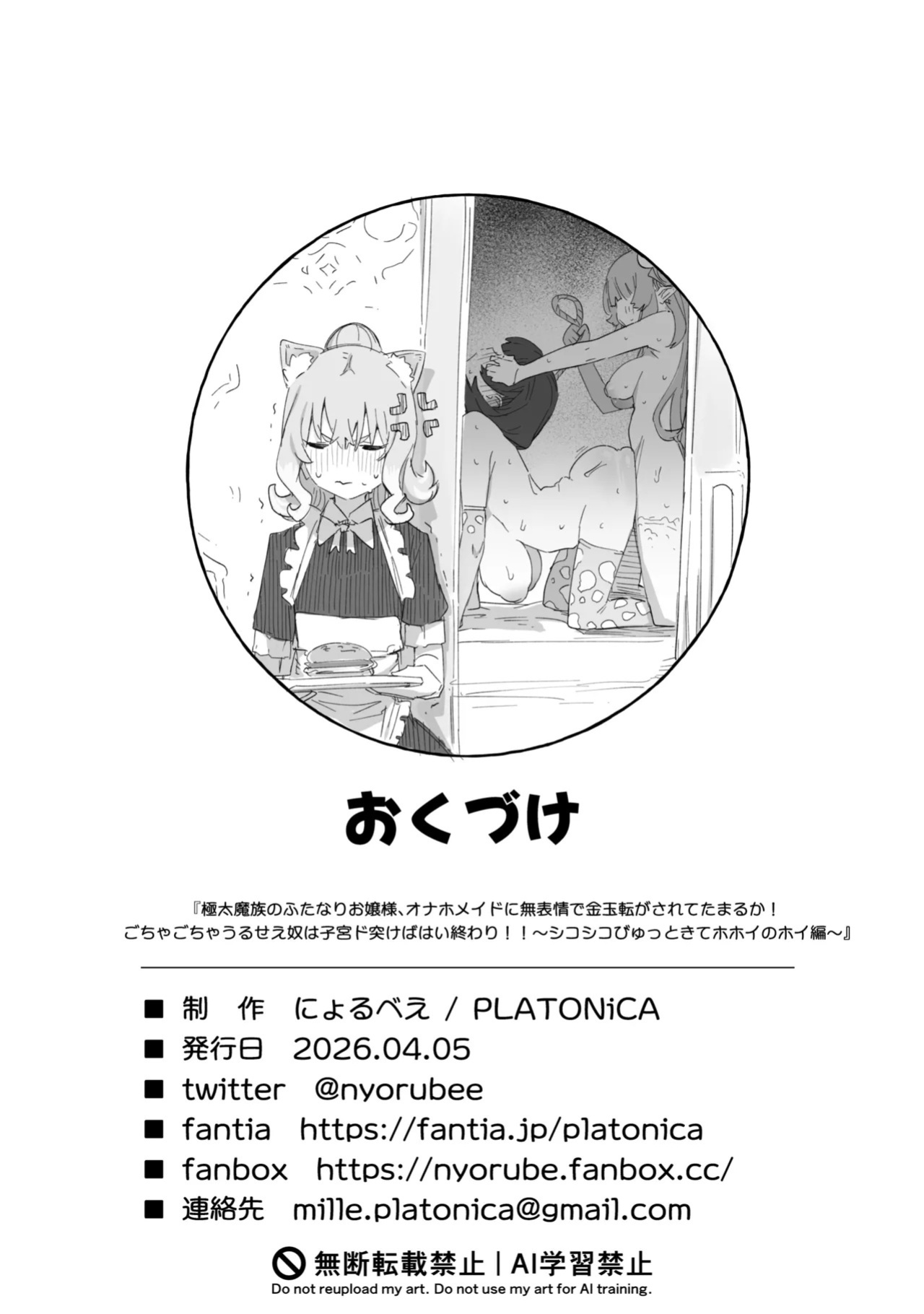 [PLATONiCA (Nyorubee)] Gokubuto Mazoku no Futanari Ojousama, Onahomeido ni Muhyoujou de Kintama Korogasaretetamaru ka! Gochagocha uruse e Yatsu wa Shikyuu do Tsukeba hai Owari!!~ Shikoshiko Byuttokite Hohoinohoi-hen ~ [English]
