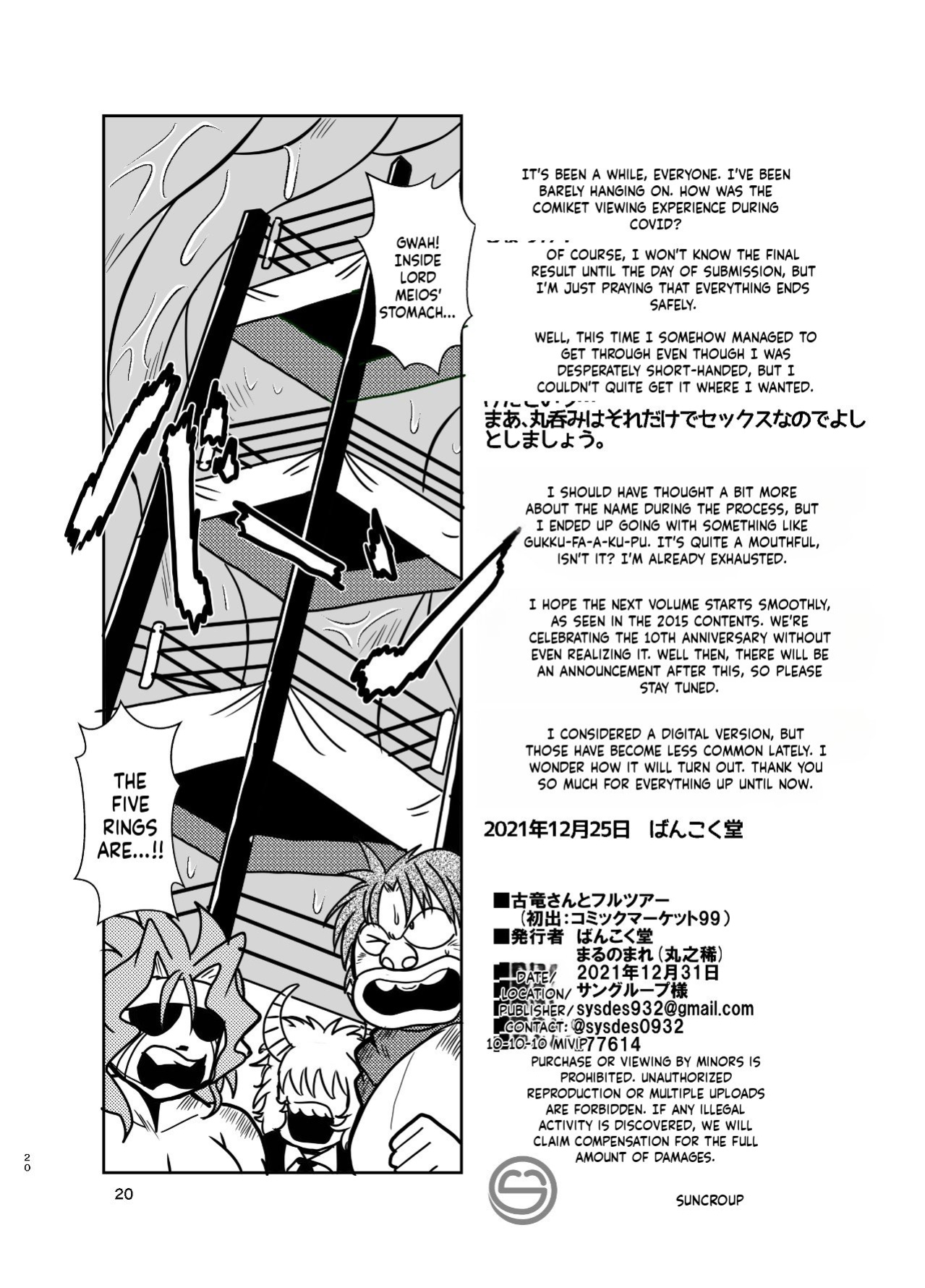 [Marunomare (Bankokudou)] Koryu-san to Full Tour [Digital] [EN MT]