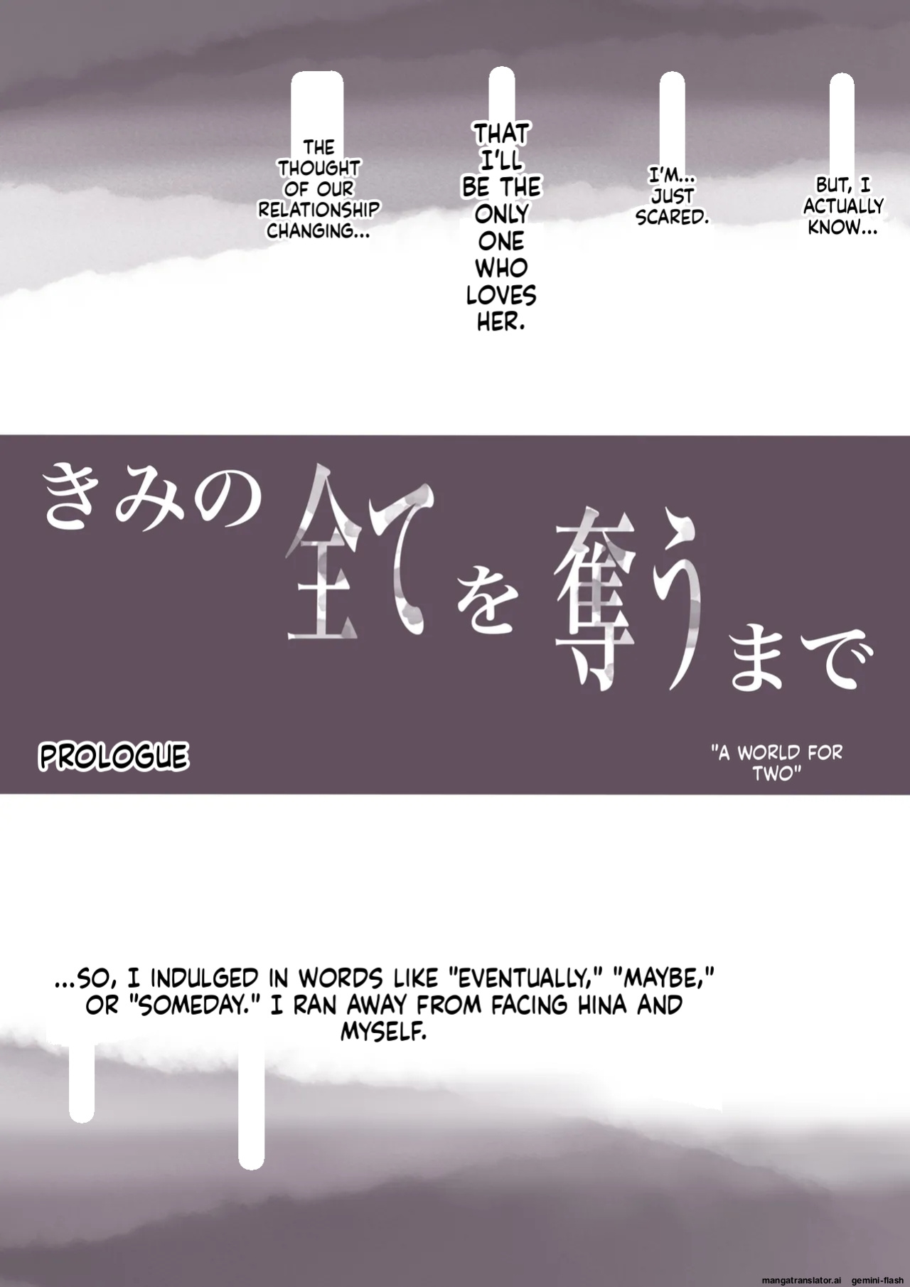 [Takotokite] Kimi no Subete o Ubau Made -Soushuu Kanzenban- | Until I Take Everything From You -Complete Compilation- [English] [MTL]