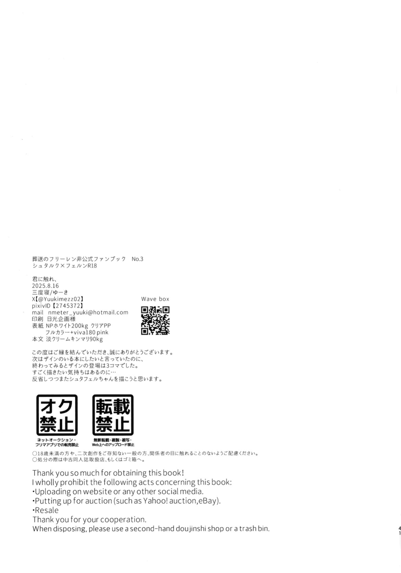 (C106) [Sandone (Yu-ki)] Kimi ni Fure, - Feeling you will change everything. (Sousou no Frieren) [English] [kireiTL]