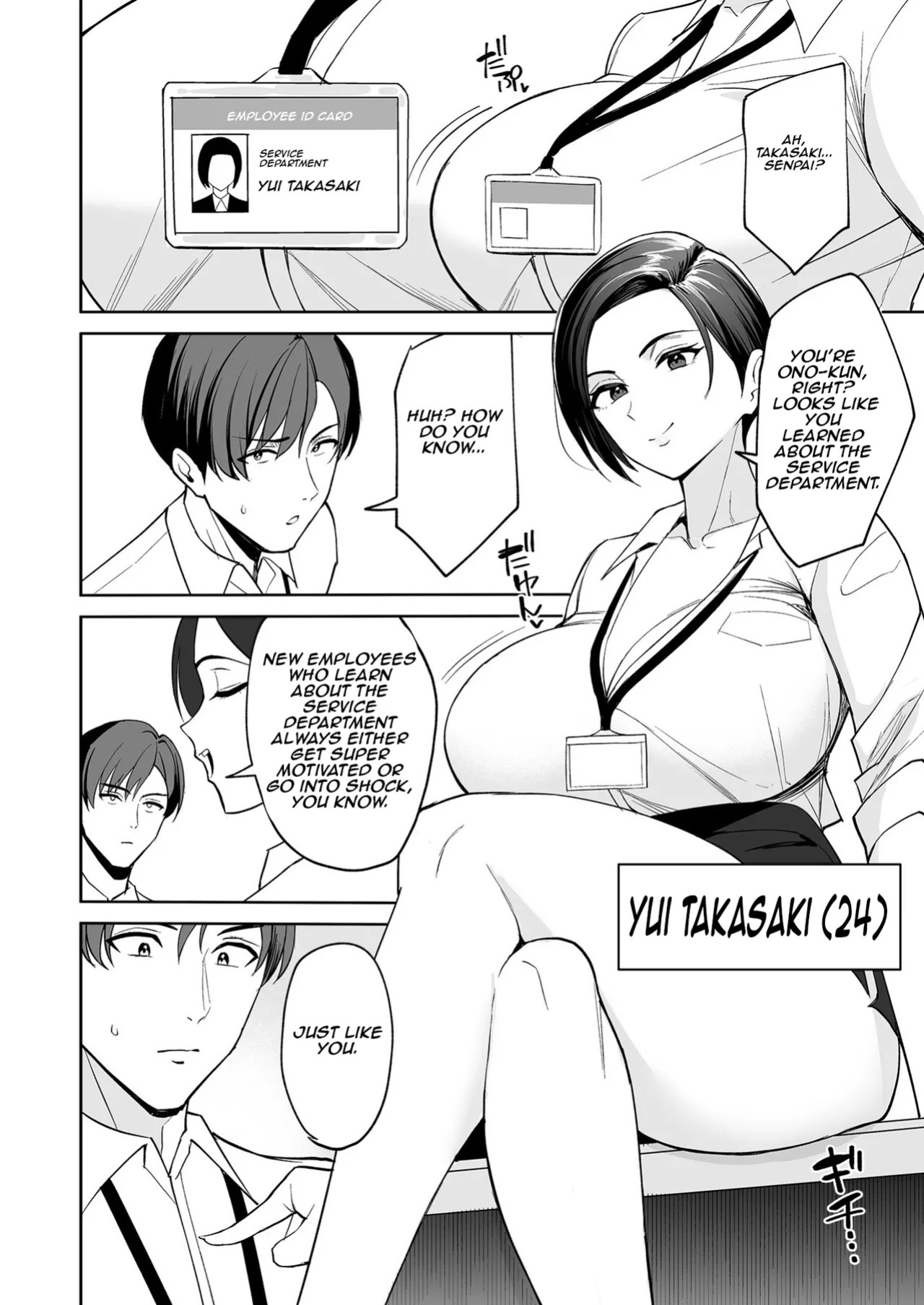 [C-kyuu] Gohoubi wa Karada de. ~Ero-sugi Fukuri Kousei wa Seishori-ka no Oshigoto~ (1) | The Reward is the Body ~The Overly Lewd Employee Benefits of the Service Department~ (1) [English] [Aishi21]