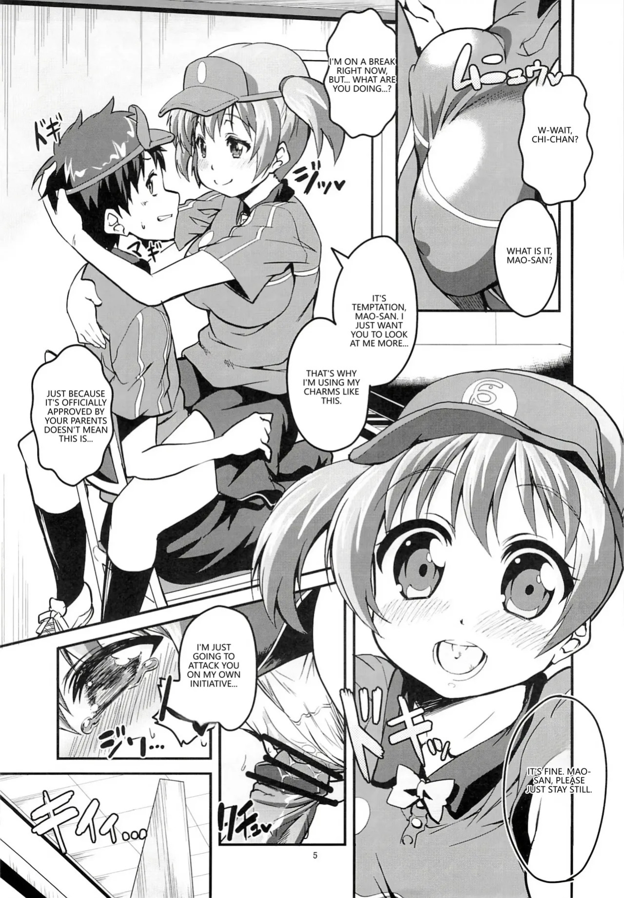 (C84) [Circle-FIORE (Ekakibit)] Chii-chan Maou wo Oshitaosu (Hataraku Maou-sama!) [English] [VGT13]