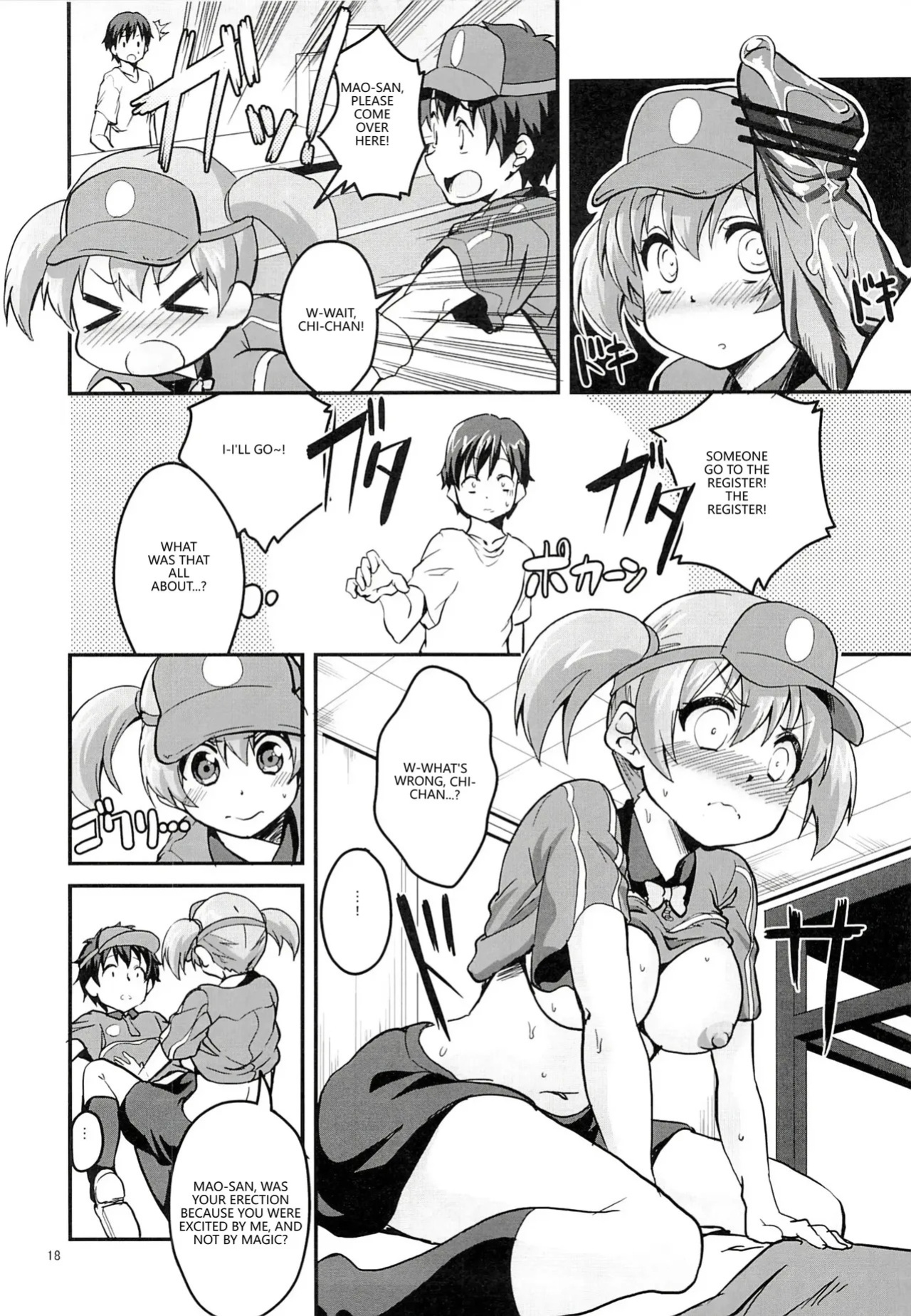 (C84) [Circle-FIORE (Ekakibit)] Chii-chan Maou wo Oshitaosu (Hataraku Maou-sama!) [English] [VGT13]