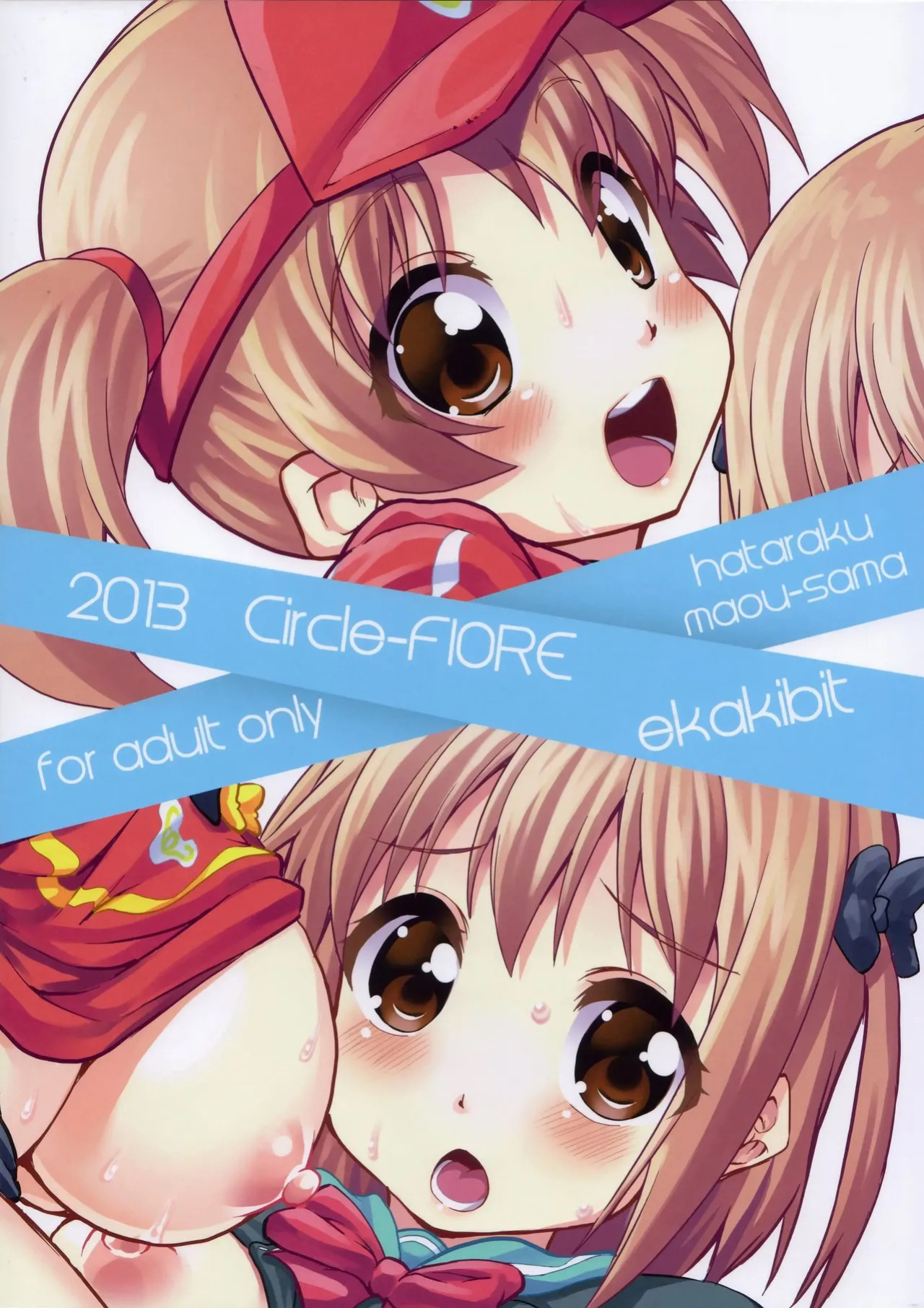(C84) [Circle-FIORE (Ekakibit)] Chii-chan Maou wo Oshitaosu (Hataraku Maou-sama!) [English] [VGT13]