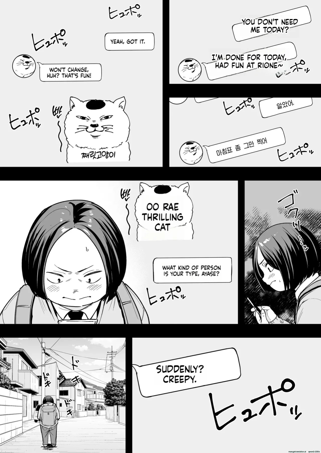 [Fuguta-ke] Otaku no Boku ga Ichigun Gal to Tsukiaerumade no Hanashi 2 [English] [MTL] [Decensored]