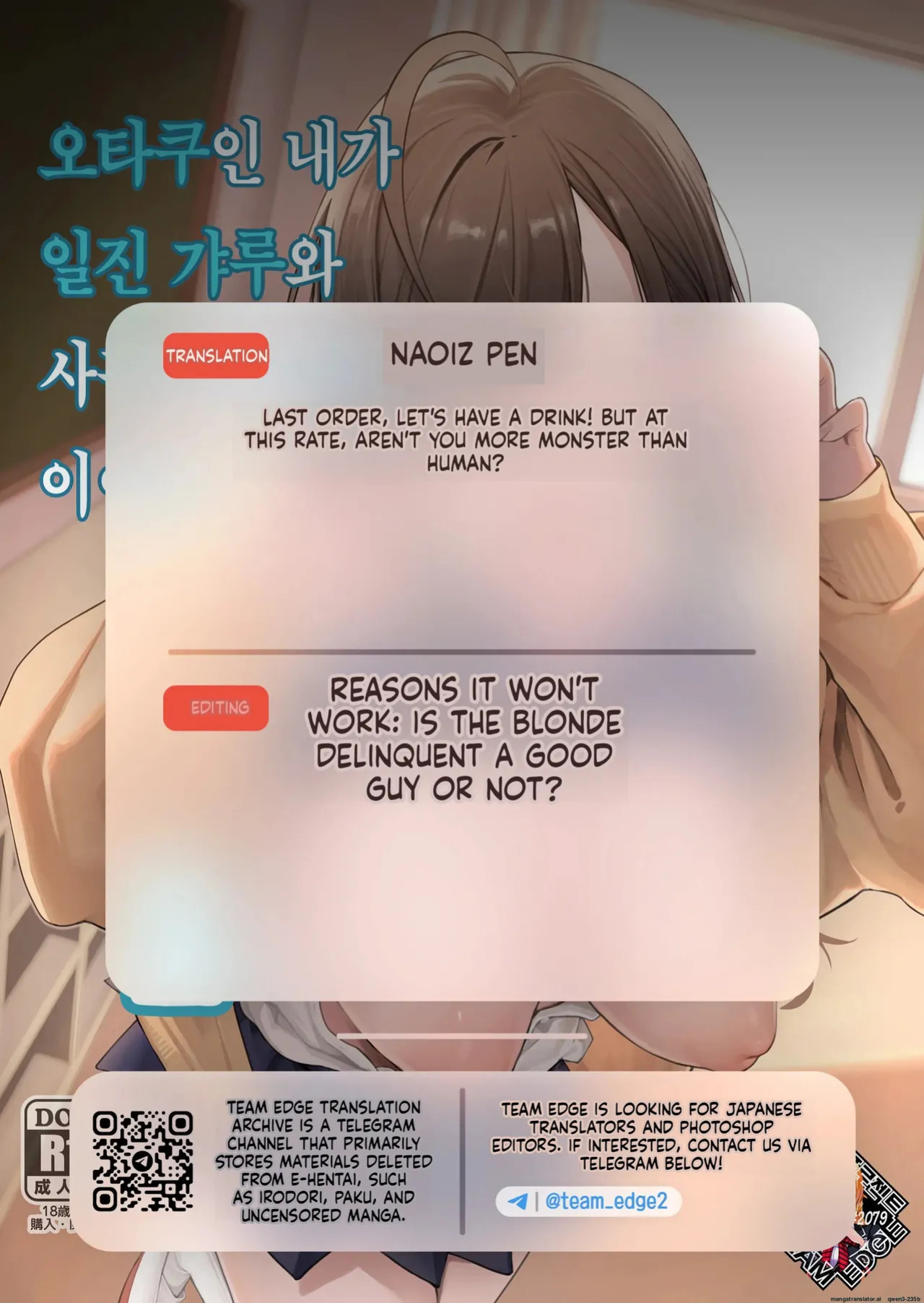 [Fuguta-ke] Otaku no Boku ga Ichigun Gal to Tsukiaerumade no Hanashi 2 [English] [MTL] [Decensored]
