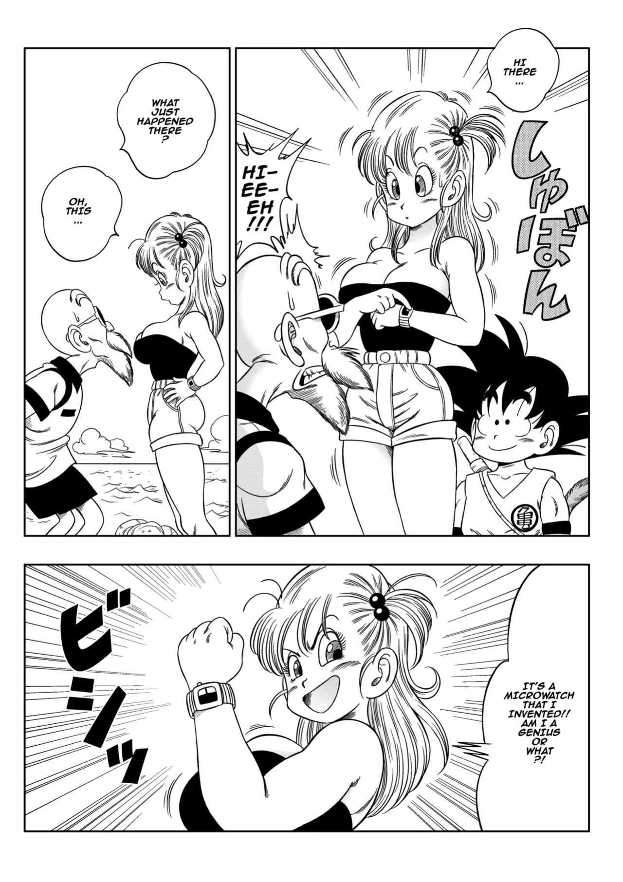 [Yamamoto] Kame Toilet (Dragon Ball) [English] [Decensored]