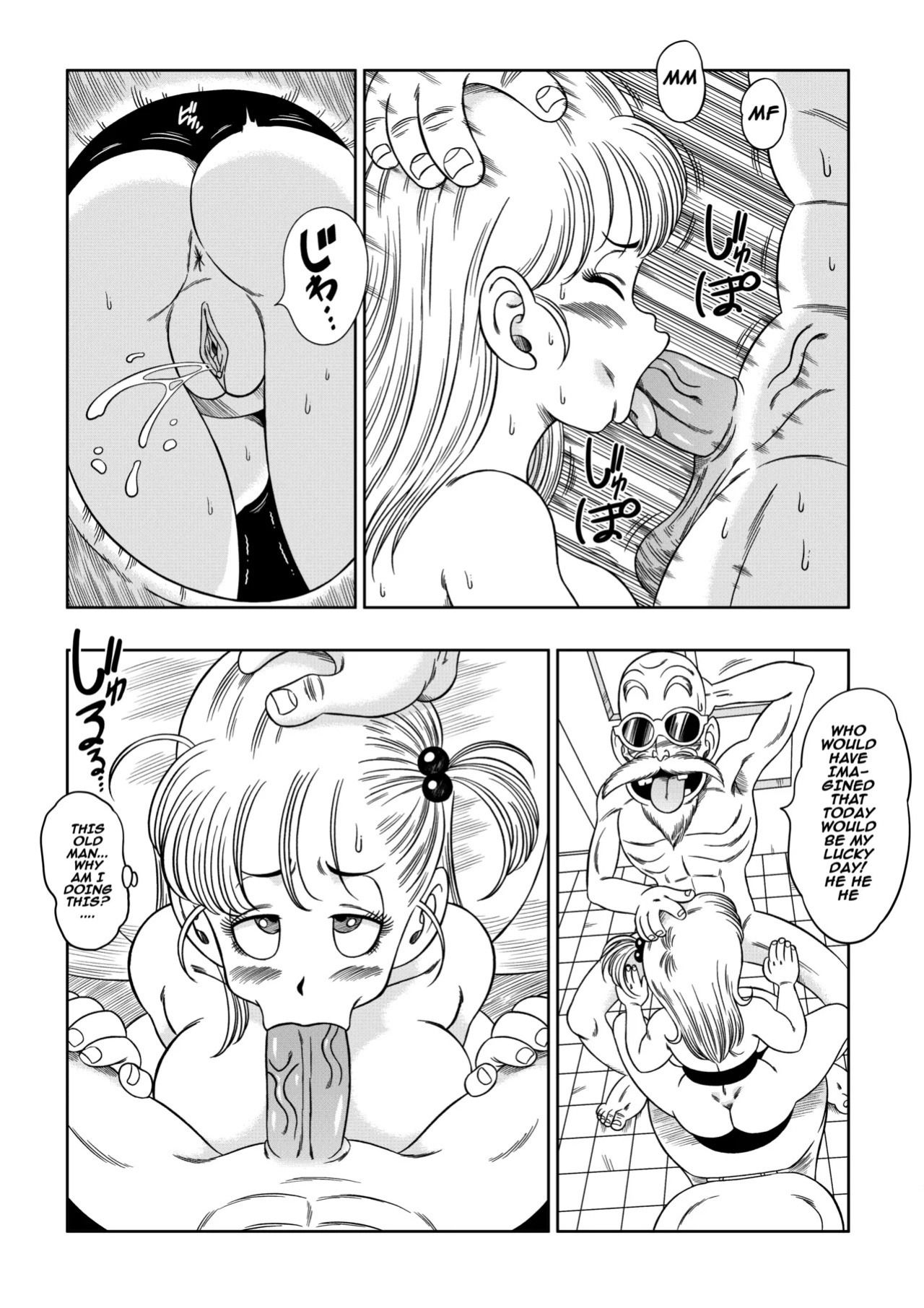 [Yamamoto] Kame Toilet (Dragon Ball) [English] [Decensored]
