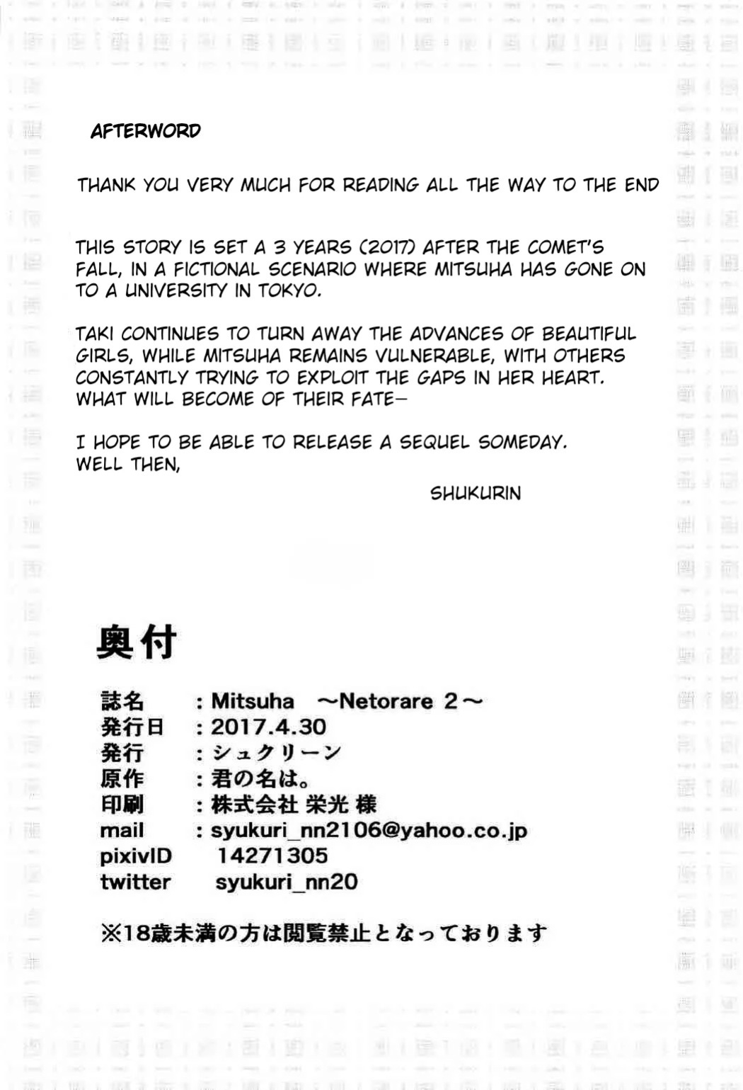 [Syukurin] Mitsuha ~Netorare~ 1-10 (Your Name After Story)