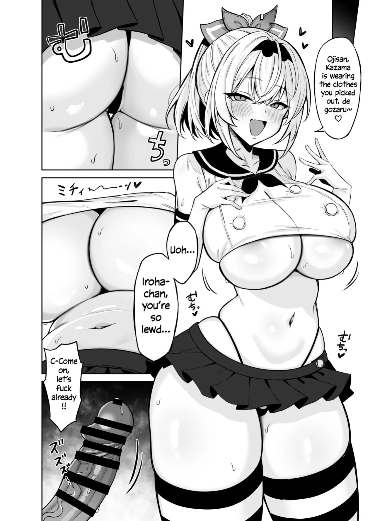 [Mugieru Koubo (Yuu.)] Cosplay Gozaru (Kazama Iroha) [English] [Digital]