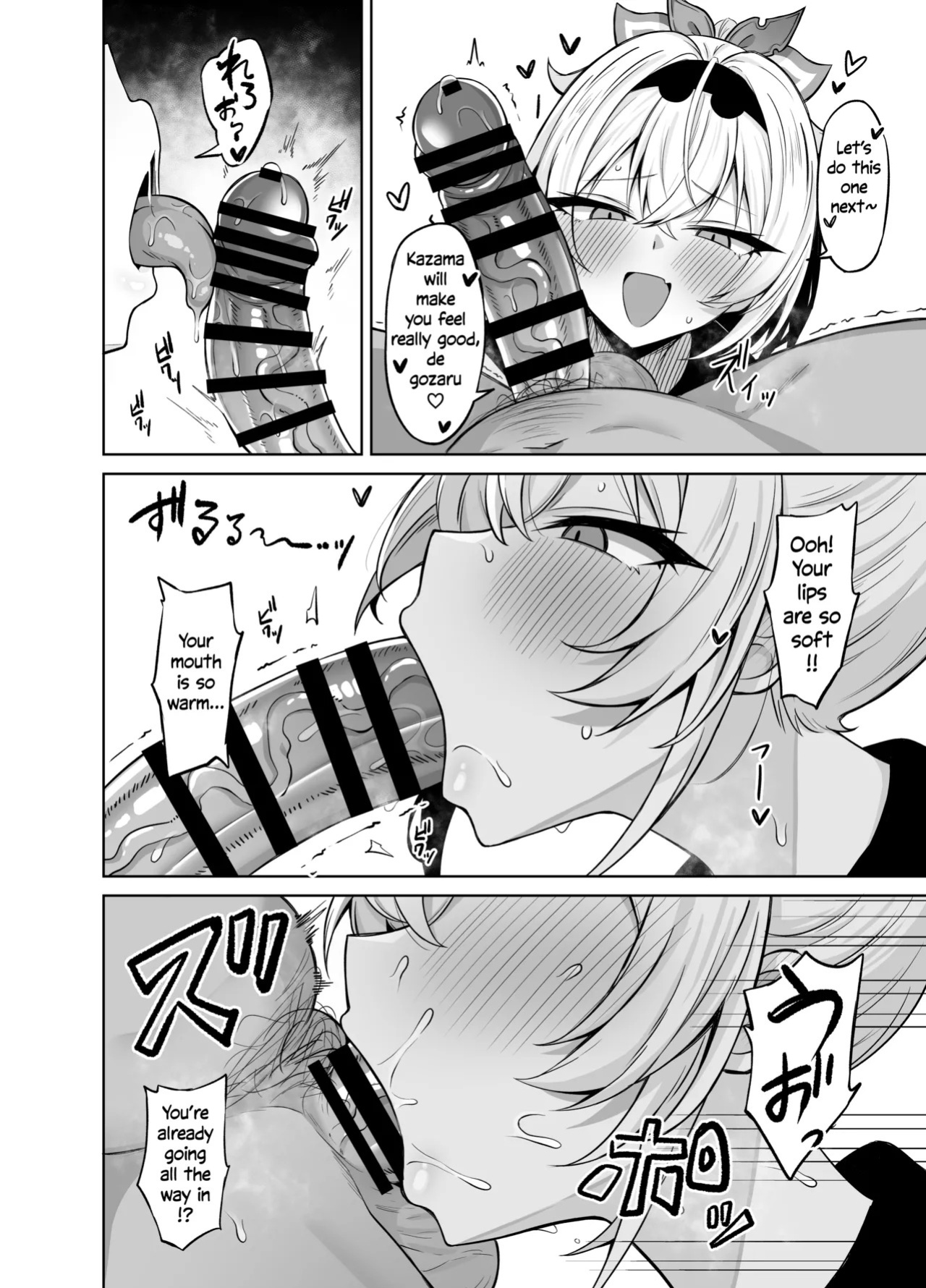 [Mugieru Koubo (Yuu.)] Cosplay Gozaru (Kazama Iroha) [English] [Digital]