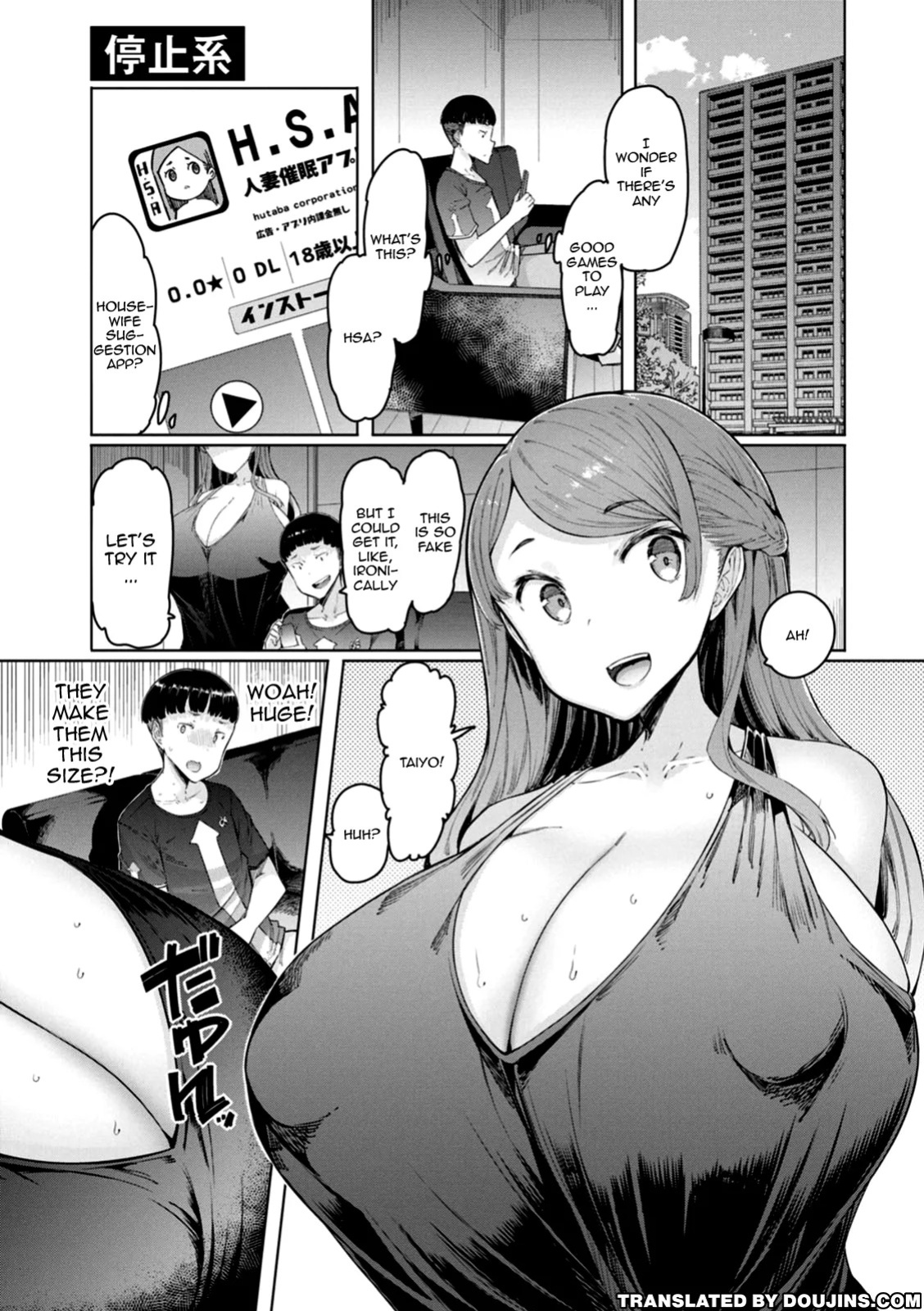 [EBA] Hitozuma Saimin Appli | Housewife Hypnosis App [English] {Doujins.com} [Digital]