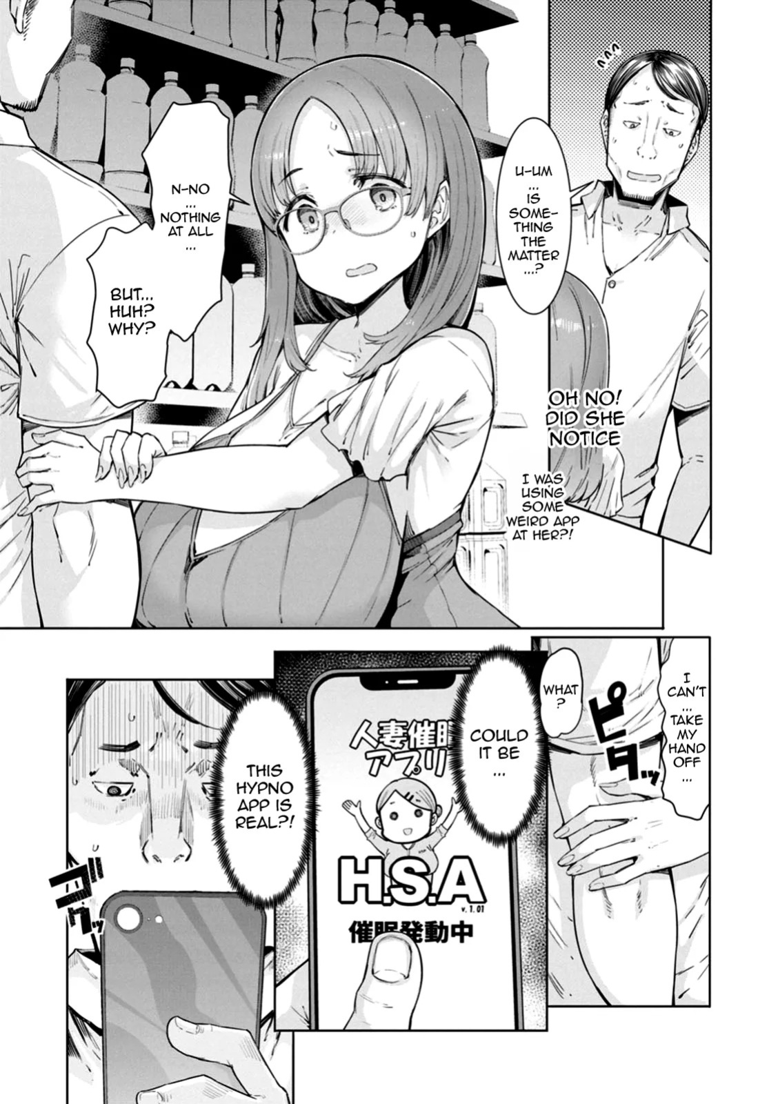 [EBA] Hitozuma Saimin Appli | Housewife Hypnosis App [English] {Doujins.com} [Digital]