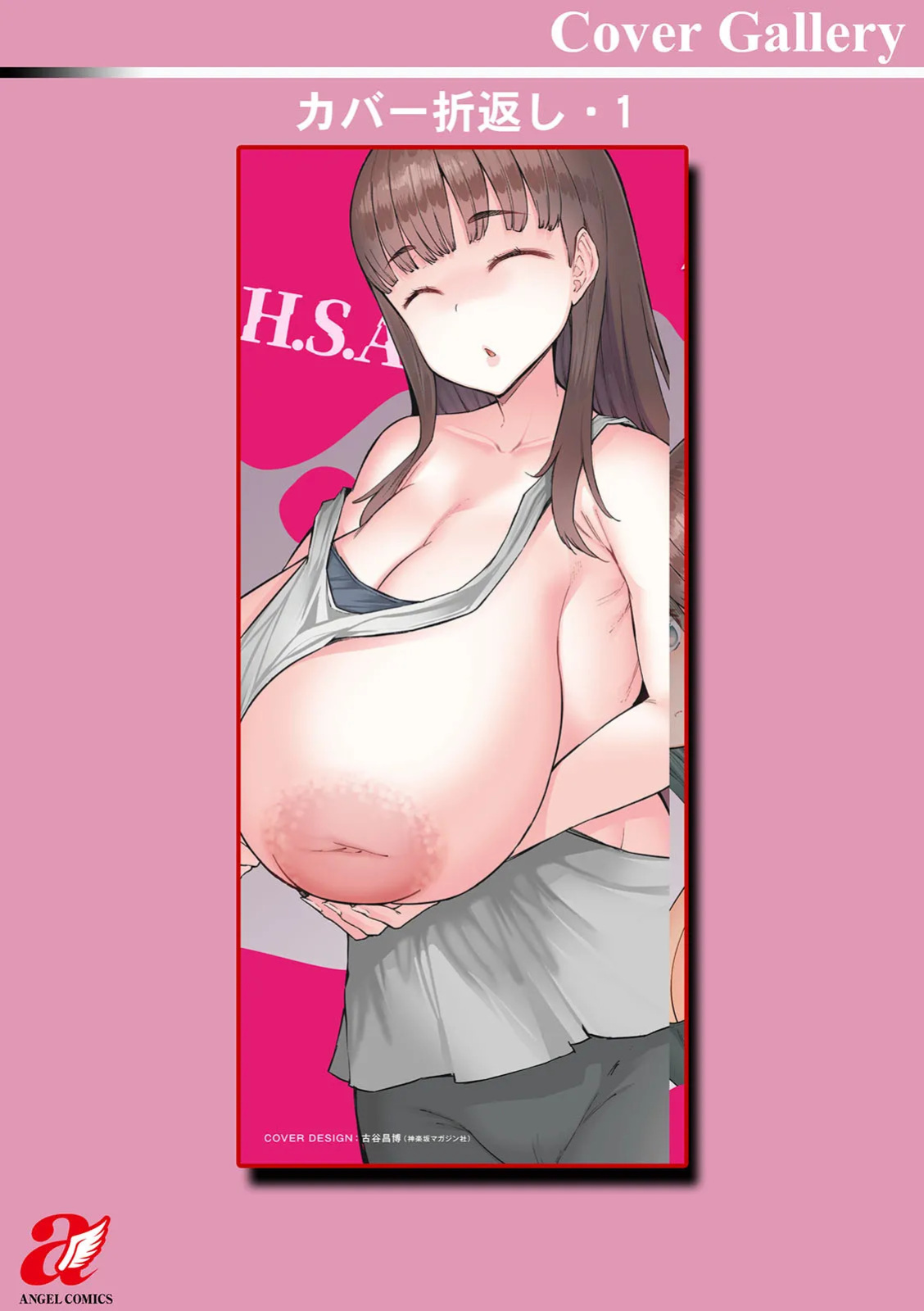 [EBA] Hitozuma Saimin Appli | Housewife Hypnosis App [English] {Doujins.com} [Digital]