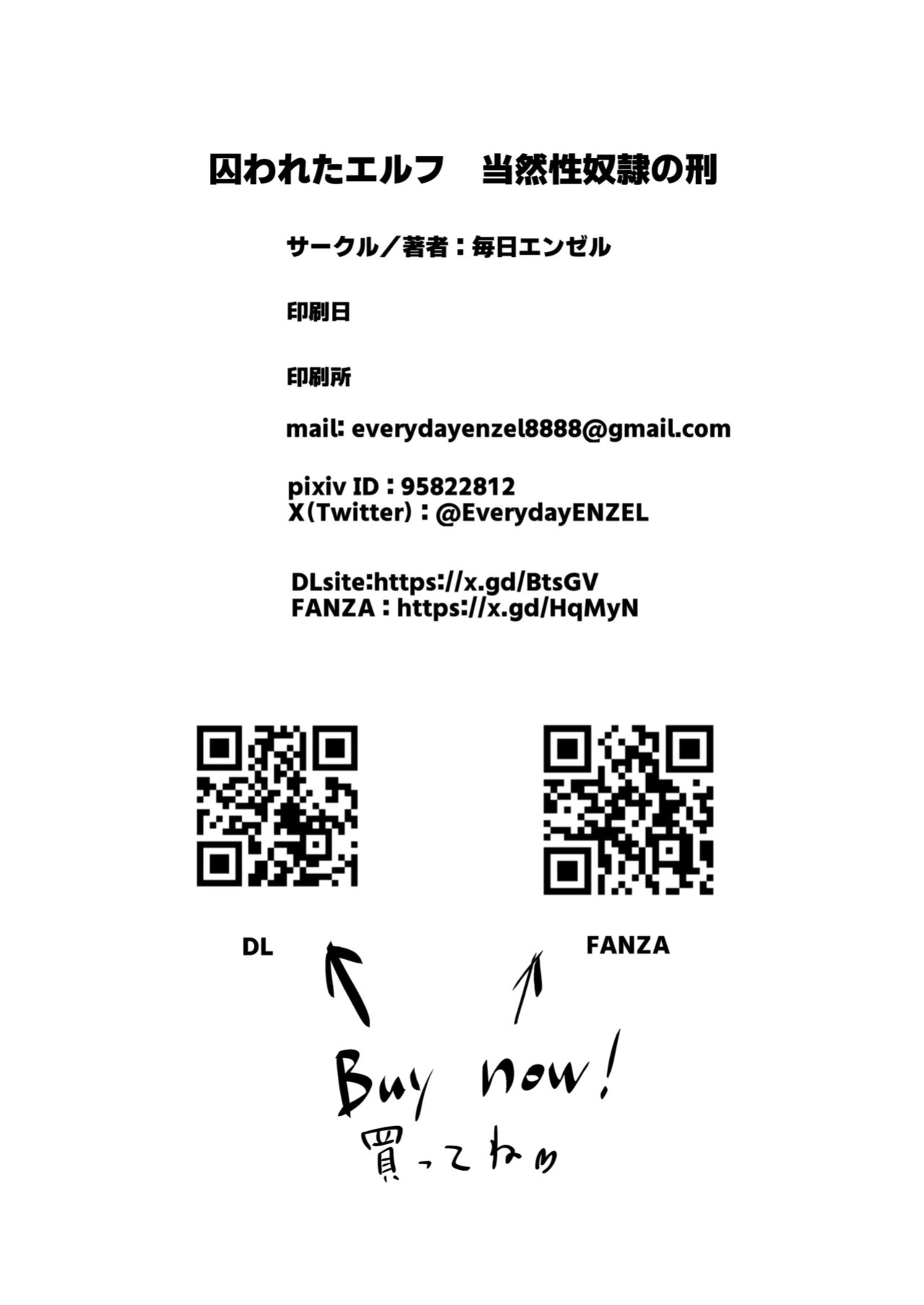 [Mainichi Angel] Torawareta Elf Touzen Seidorei no Kei [English]