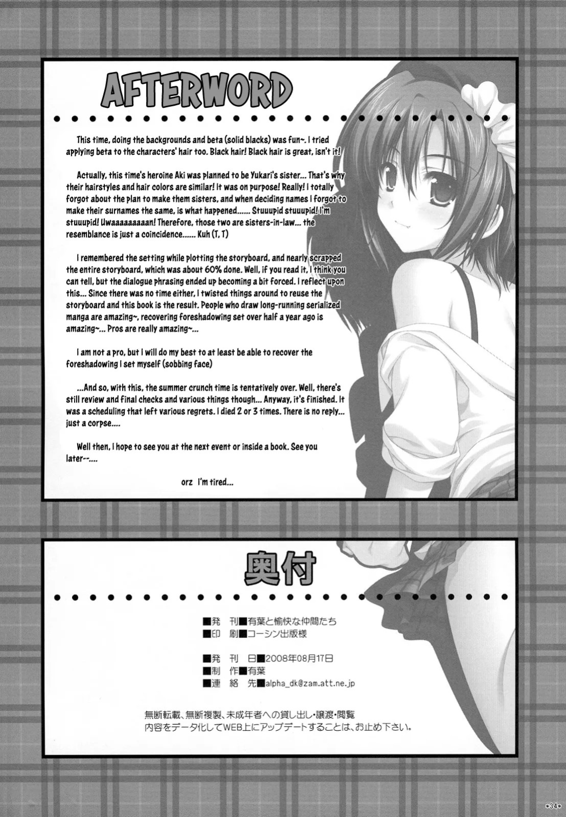 (C74) [Alpha to Yukaina Nakamatachi (ALPHa)] Expert ni Narimashita! Hobo 2 [English] [Schale Scans]