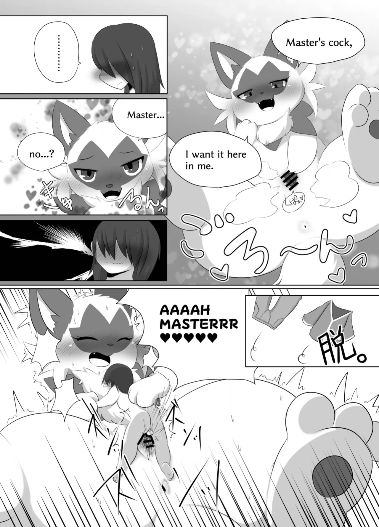[Nusasame] Accept My Huge Love!