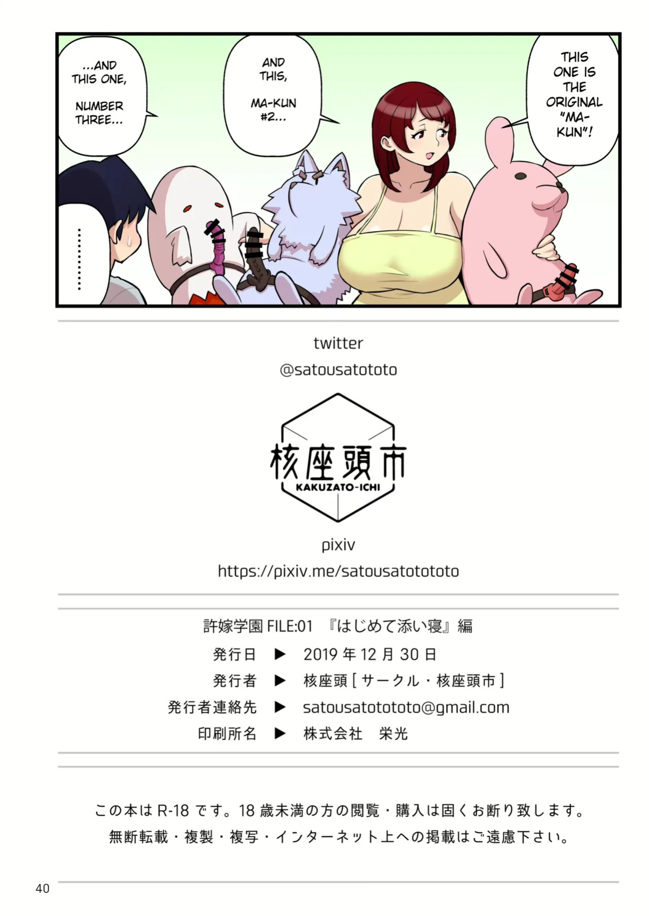 [Kakuzatou] Iinazuke Gakuen FILE: 01 "Hajimete Soine" Hen | Fiance(e) Academy FILE: 01 "First Time Sleeping Over" + Iinazuke Gakuen FILE: 02 "Futatabi Yuwaku" Hen | The Fiancé Academy FILE: 02 "Second Seduction" [English]