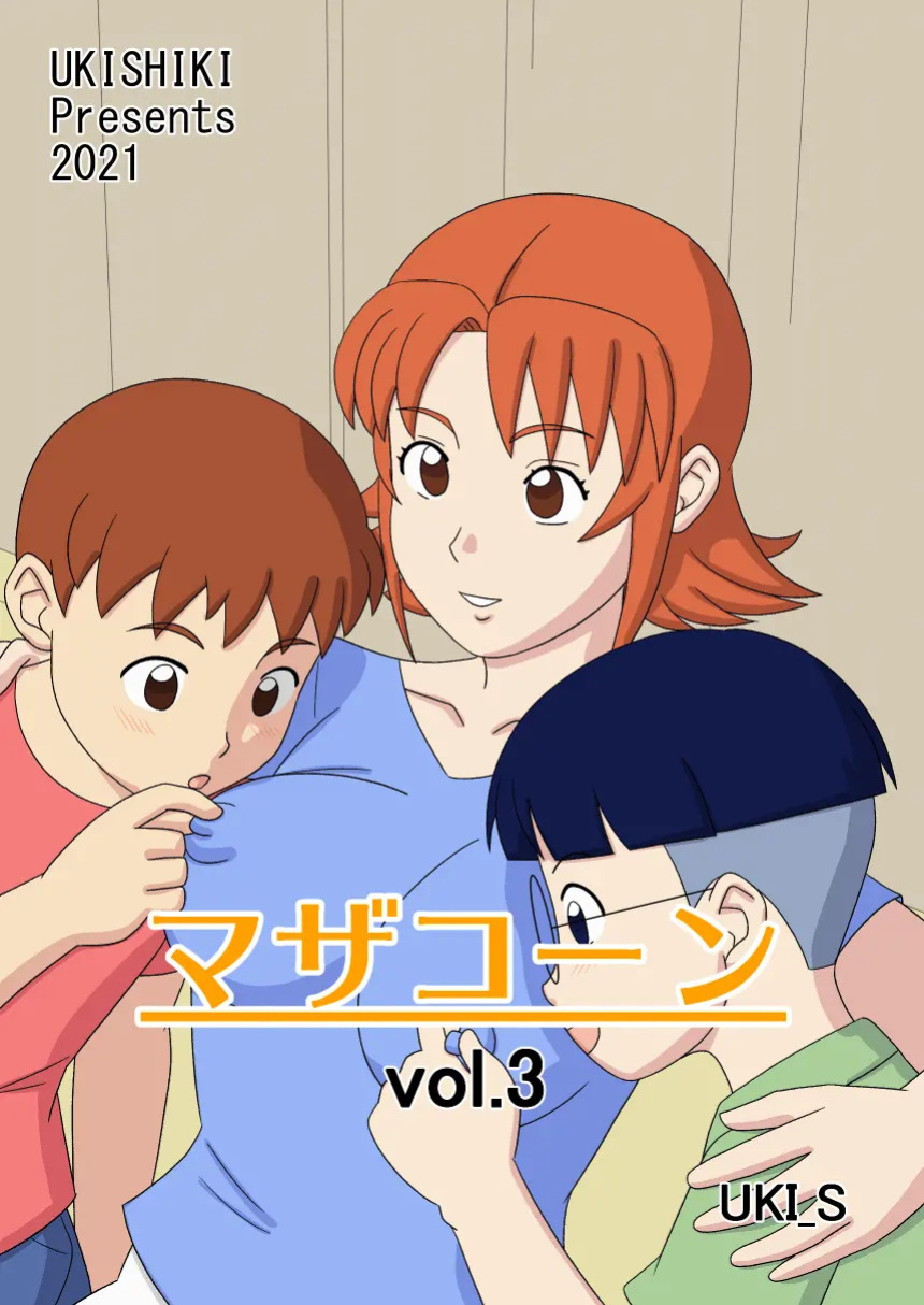 [ukisystem] Mothercorn Vol.3