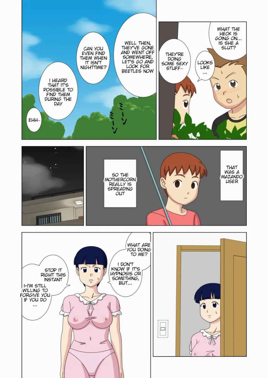 [ukisystem] Mothercorn Vol.3