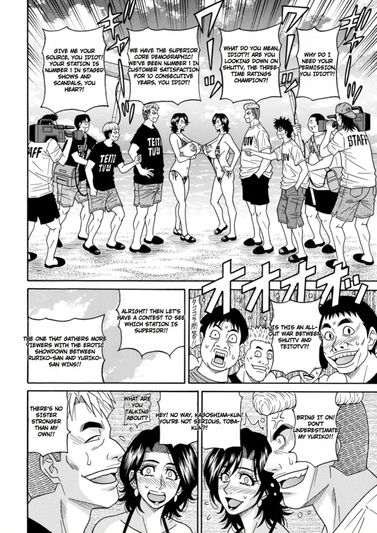 [Ozaki Akira] The Extraordinary Life of Widow Announcer Ruriko