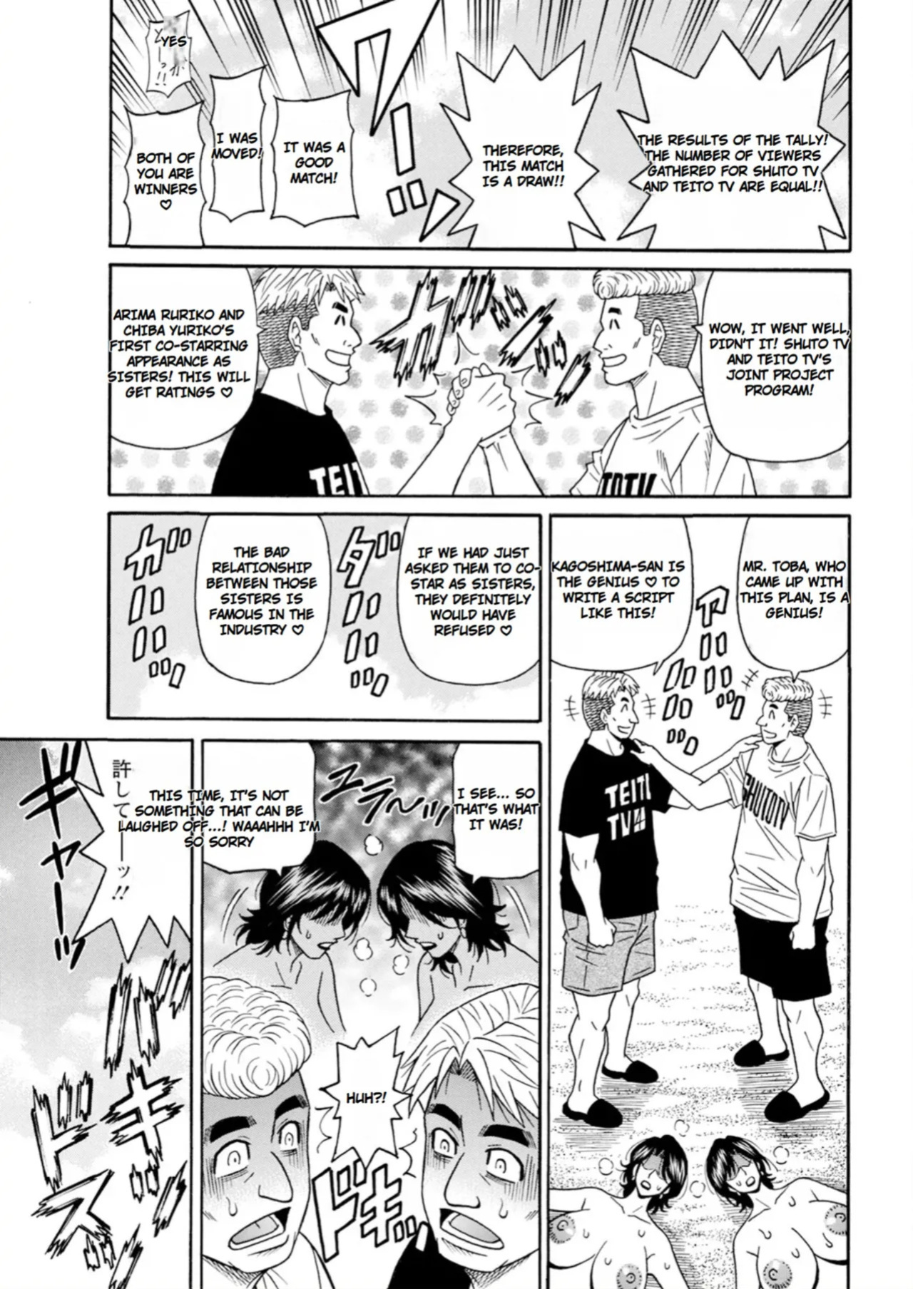 [Ozaki Akira] The Extraordinary Life of Widow Announcer Ruriko